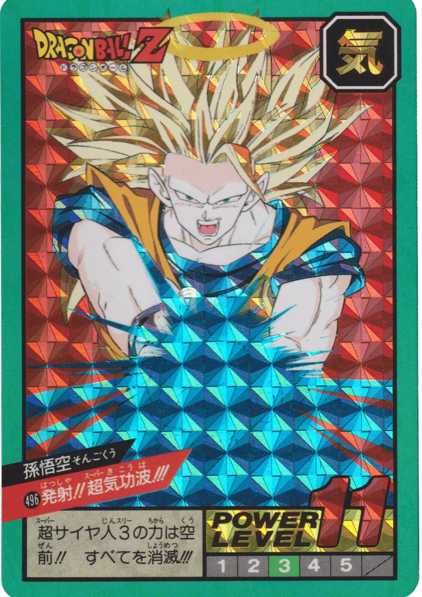 Goku No. 496 | Carddass Super Battle - ChitoroShop
