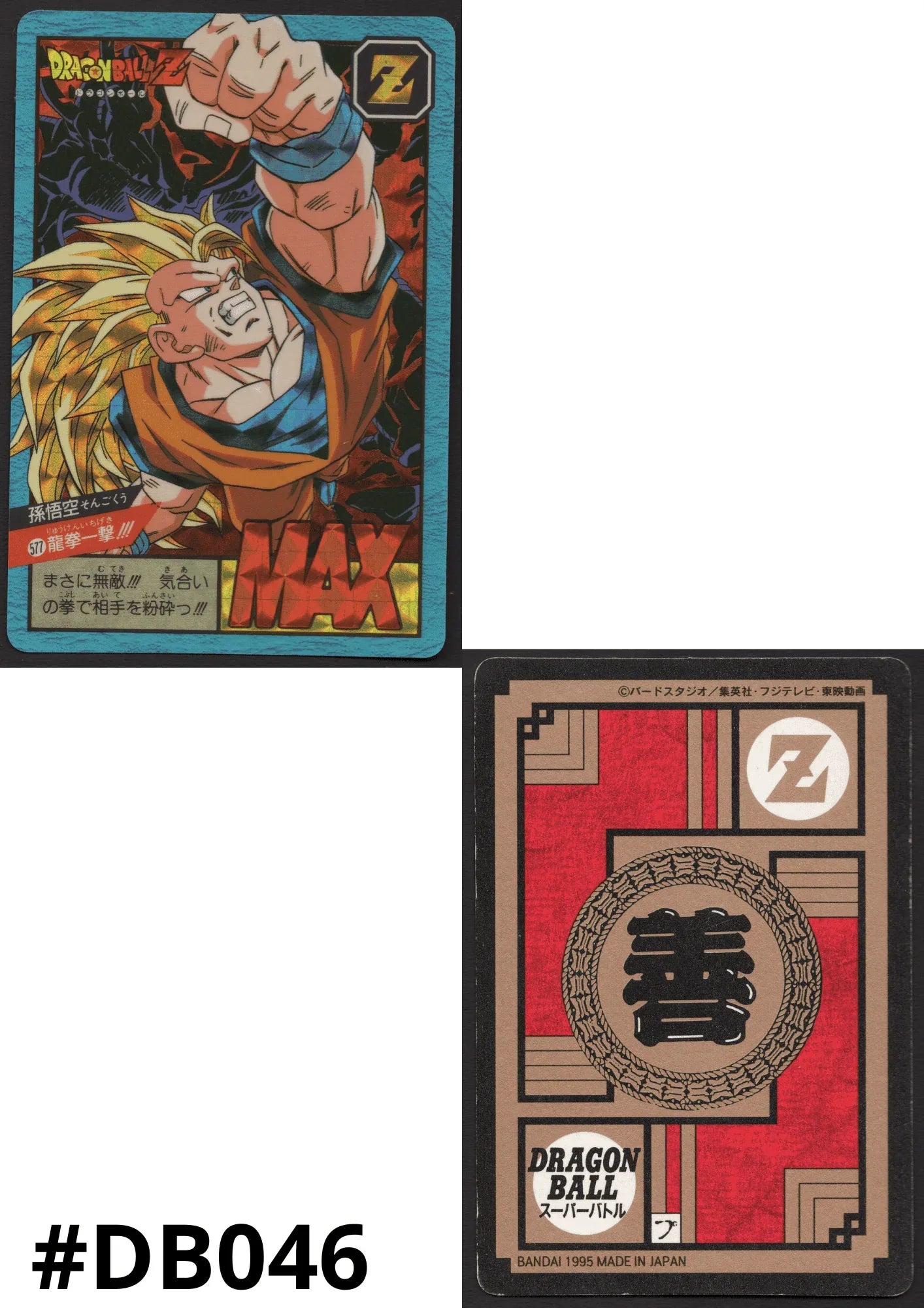 Goku No.577 | Carddass Super Battle part 14 - ChitoroShop