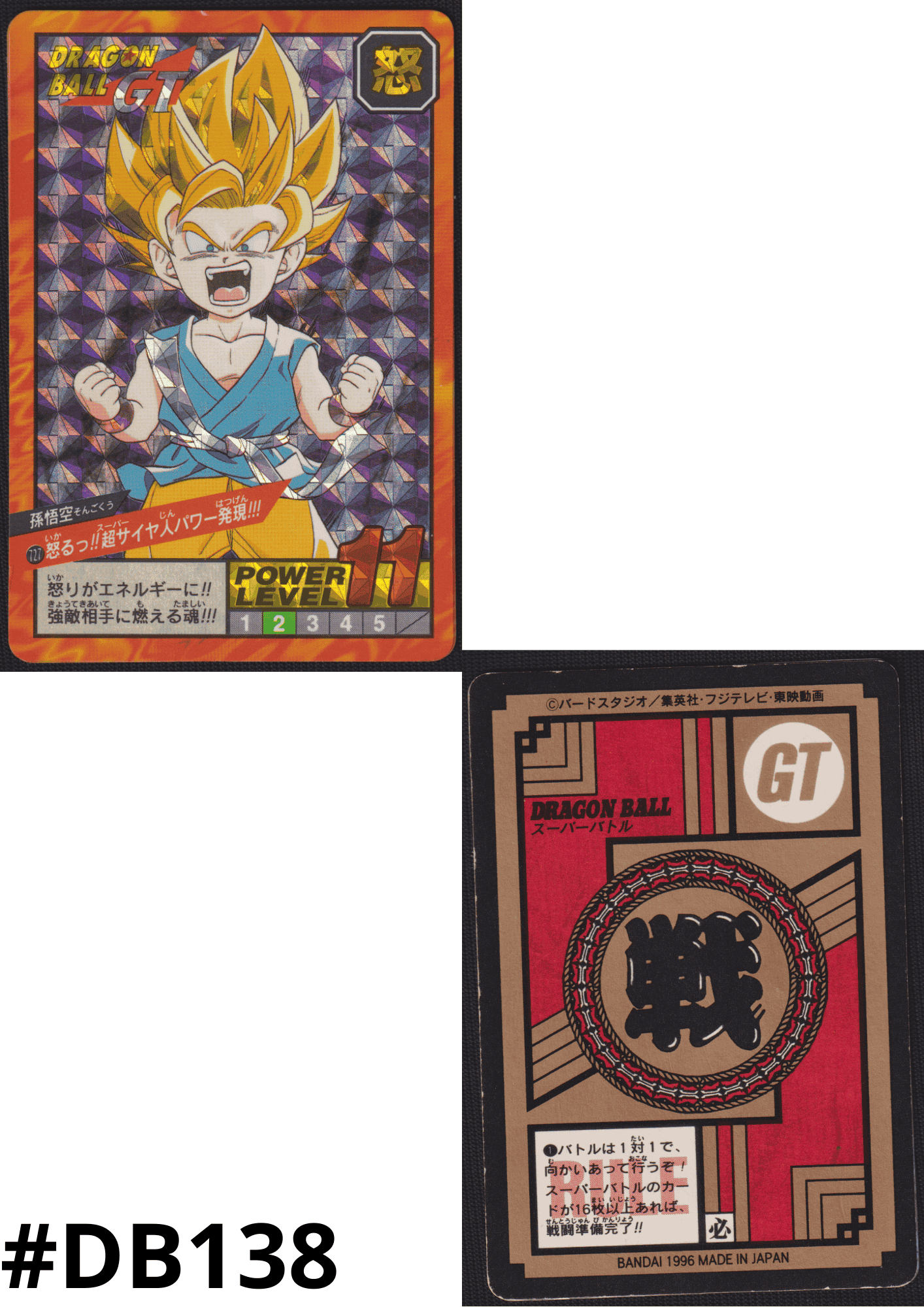 Goku No.727 | Carddass Super Battle ChitoroShop