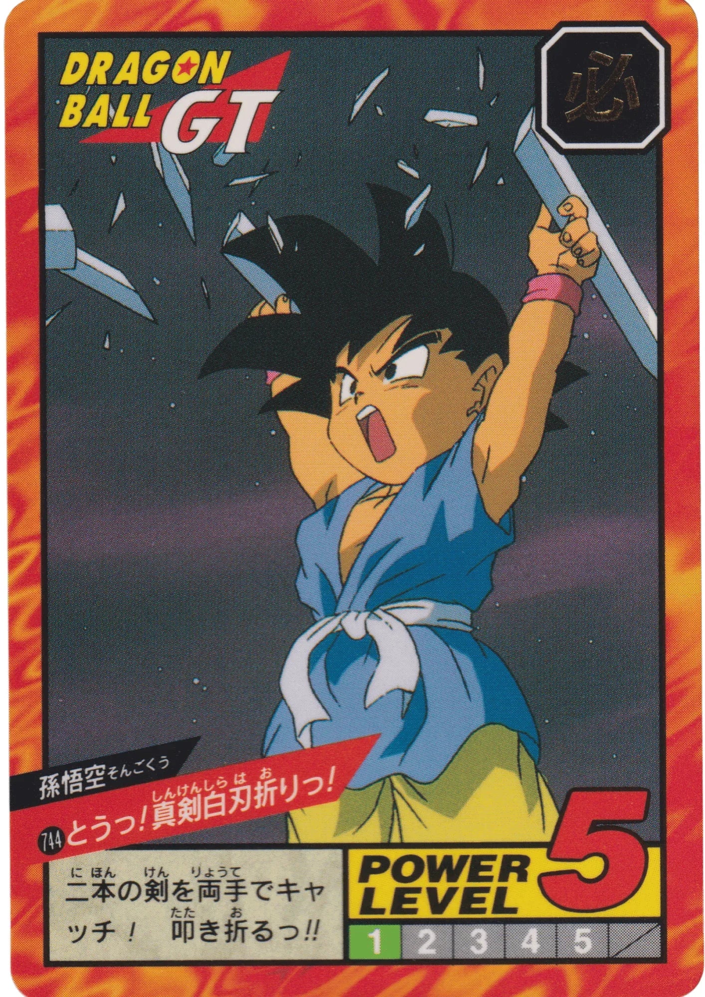Goku No.744 | Carddass Super Battle - ChitoroShop