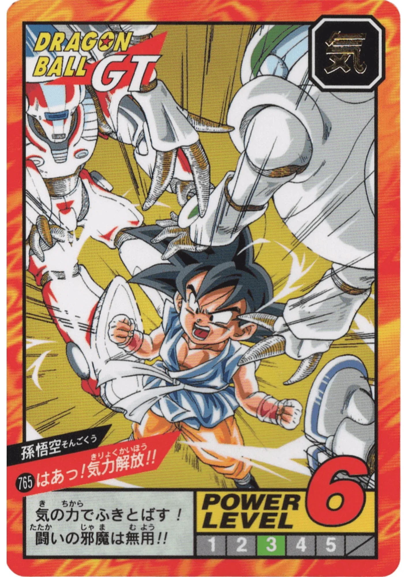 Goku No.765 | Carddass Super Battle part 18 - ChitoroShop