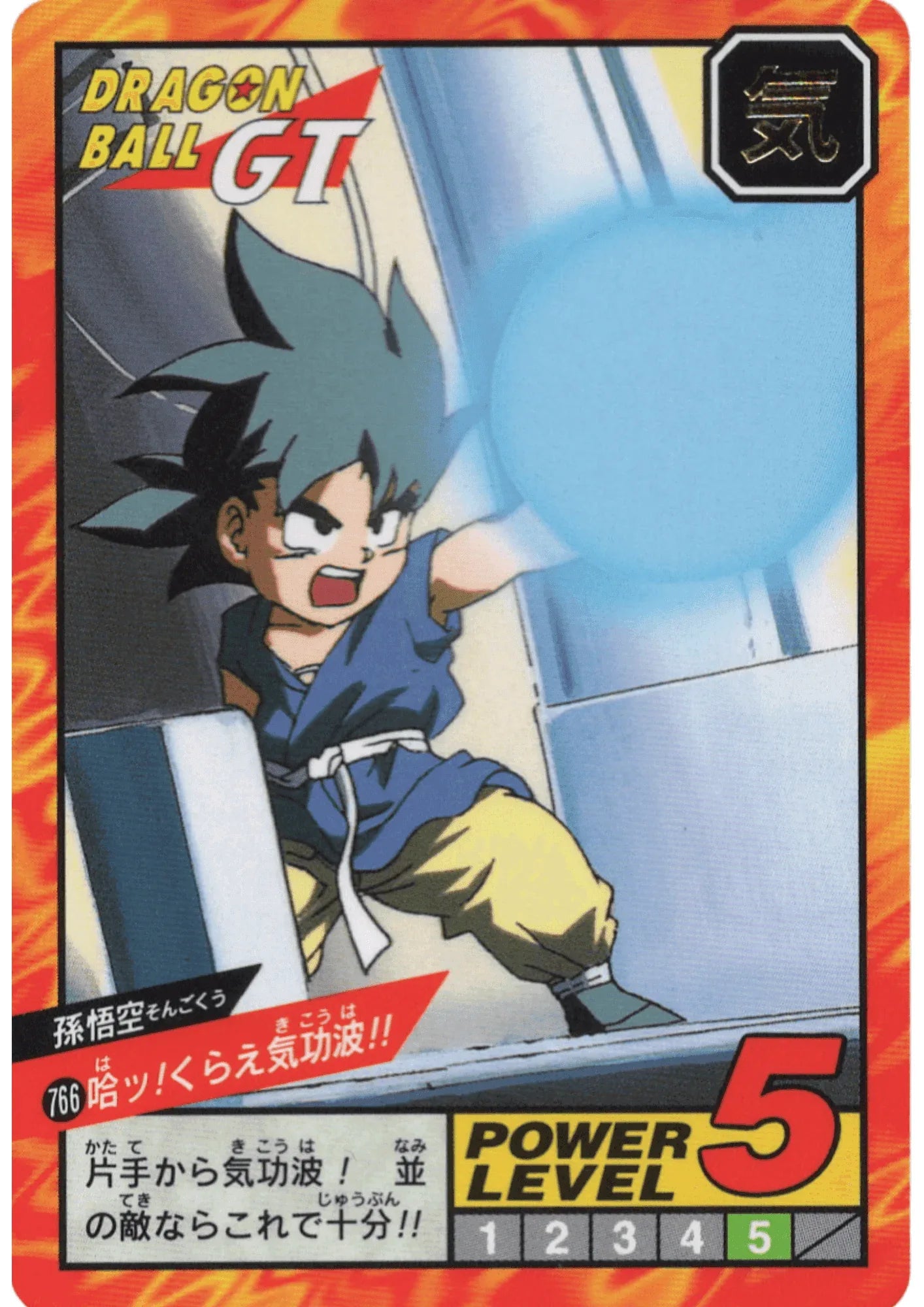 Goku No.766 | Carddass Super Battle part 18 - ChitoroShop