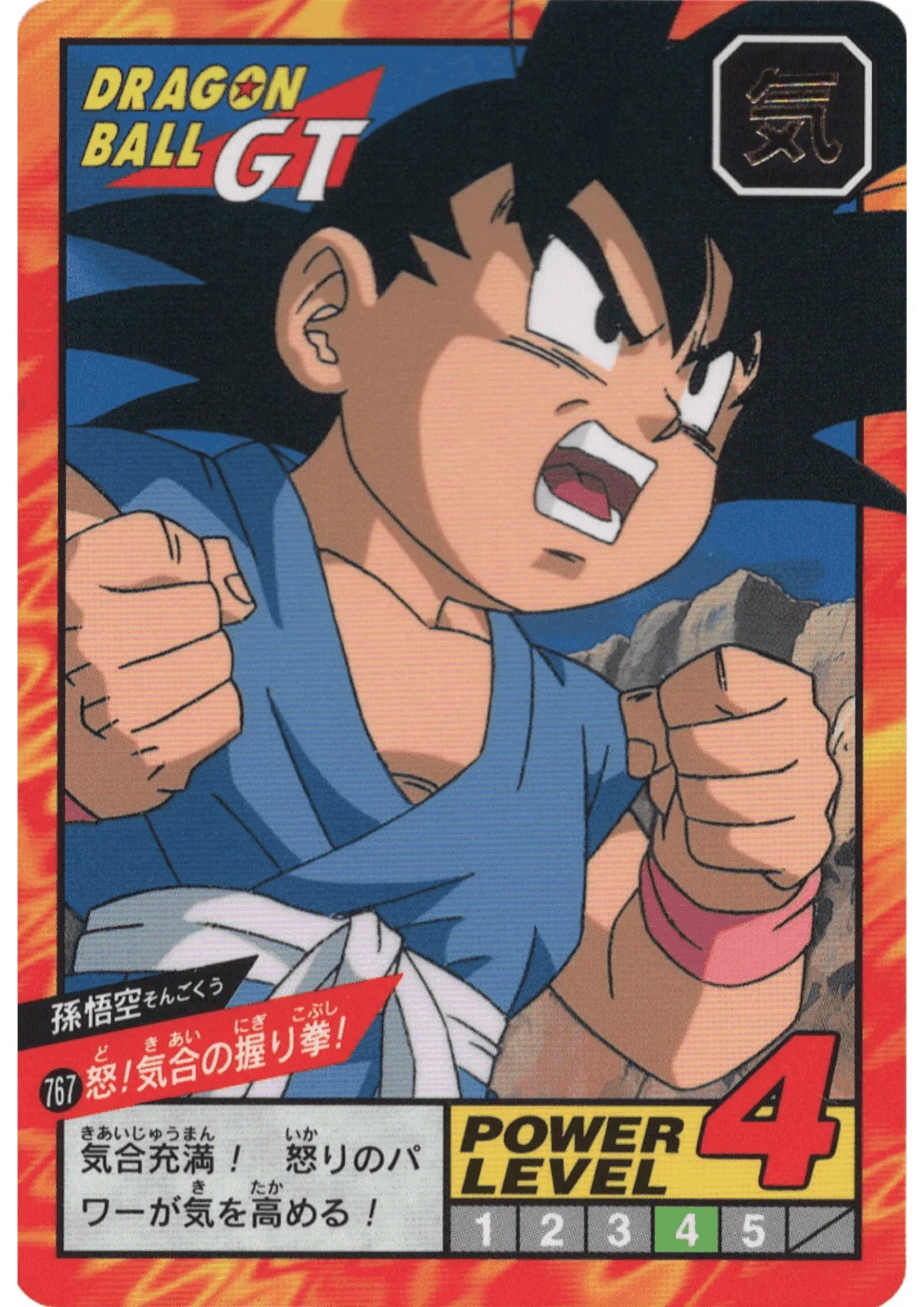Goku No.767 | Carddass Super Battle part 18 - ChitoroShop