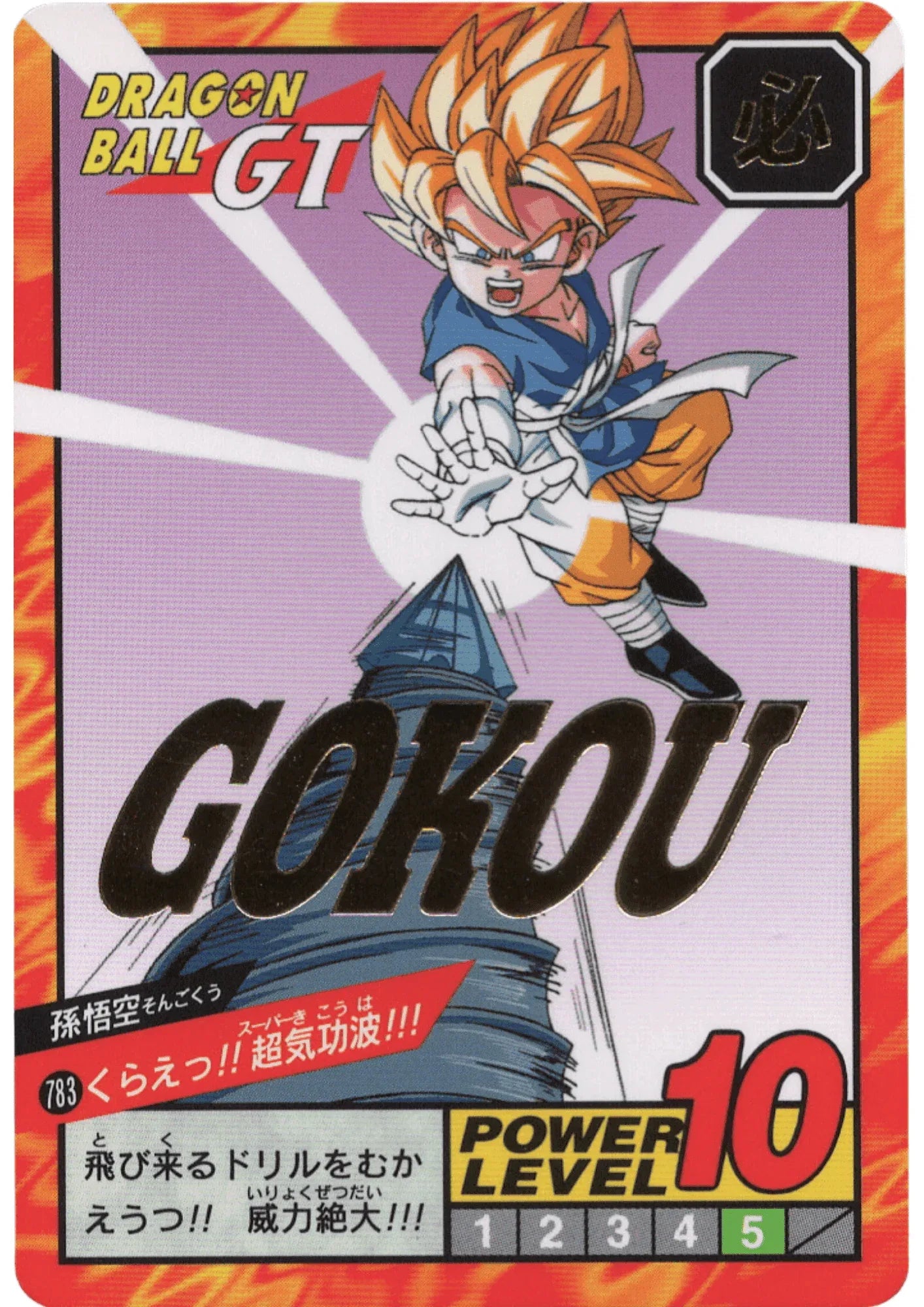 Goku No.783 | Carddass Super Battle part 18 - ChitoroShop