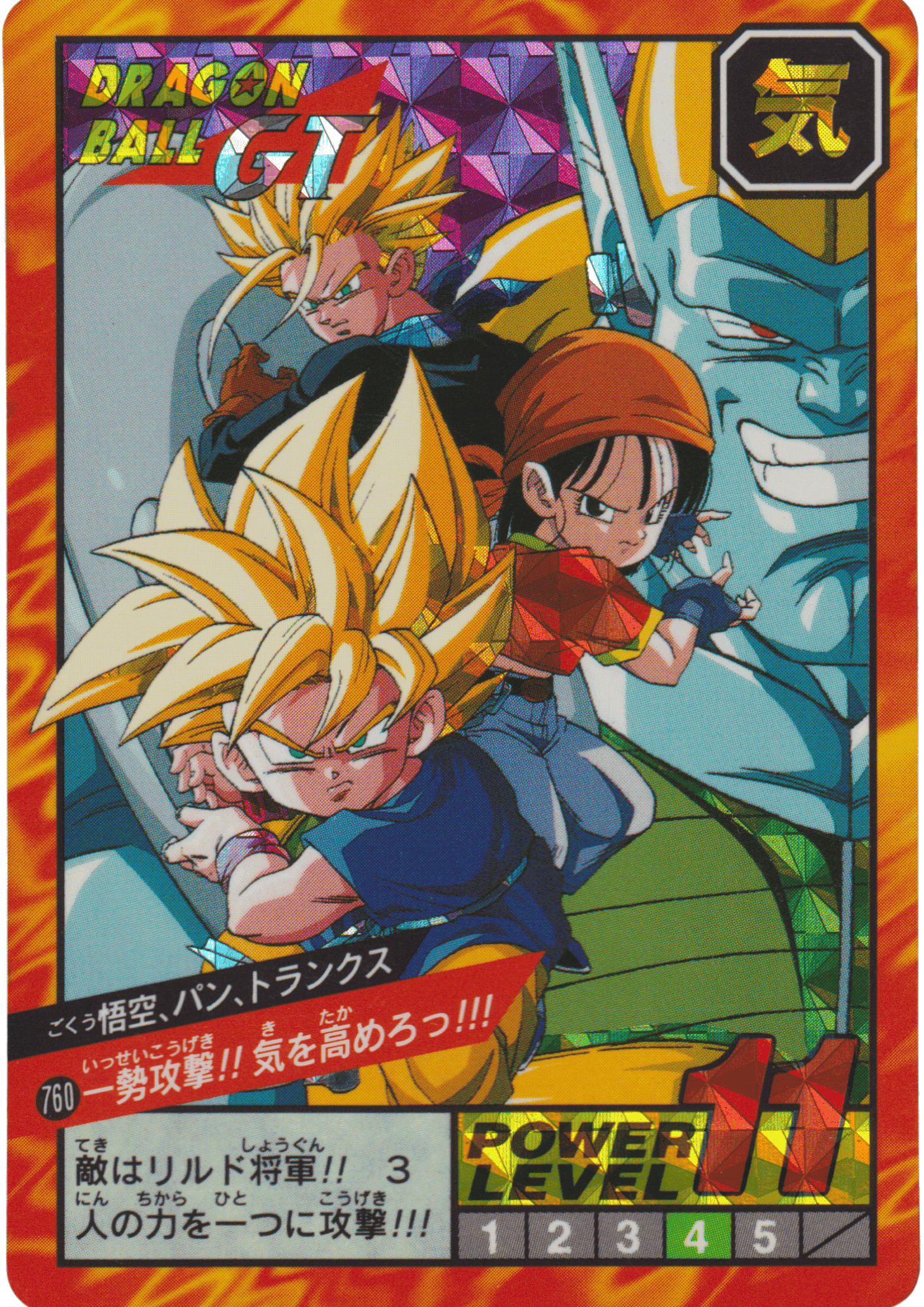 Goku, Pan ,Tranks No.760 | Carddass Super Battle ChitoroShop