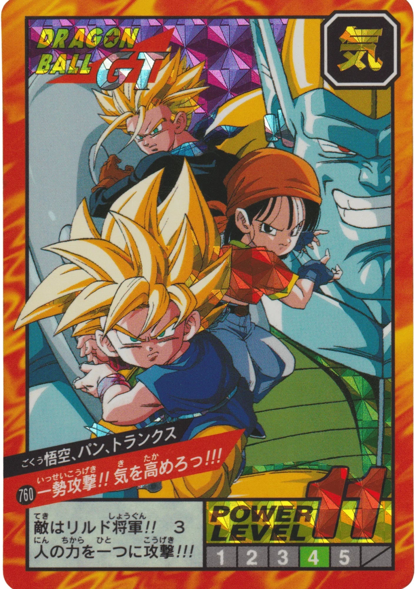 Goku, Pan ,Tranks No.760 | Carddass Super Battle - ChitoroShop