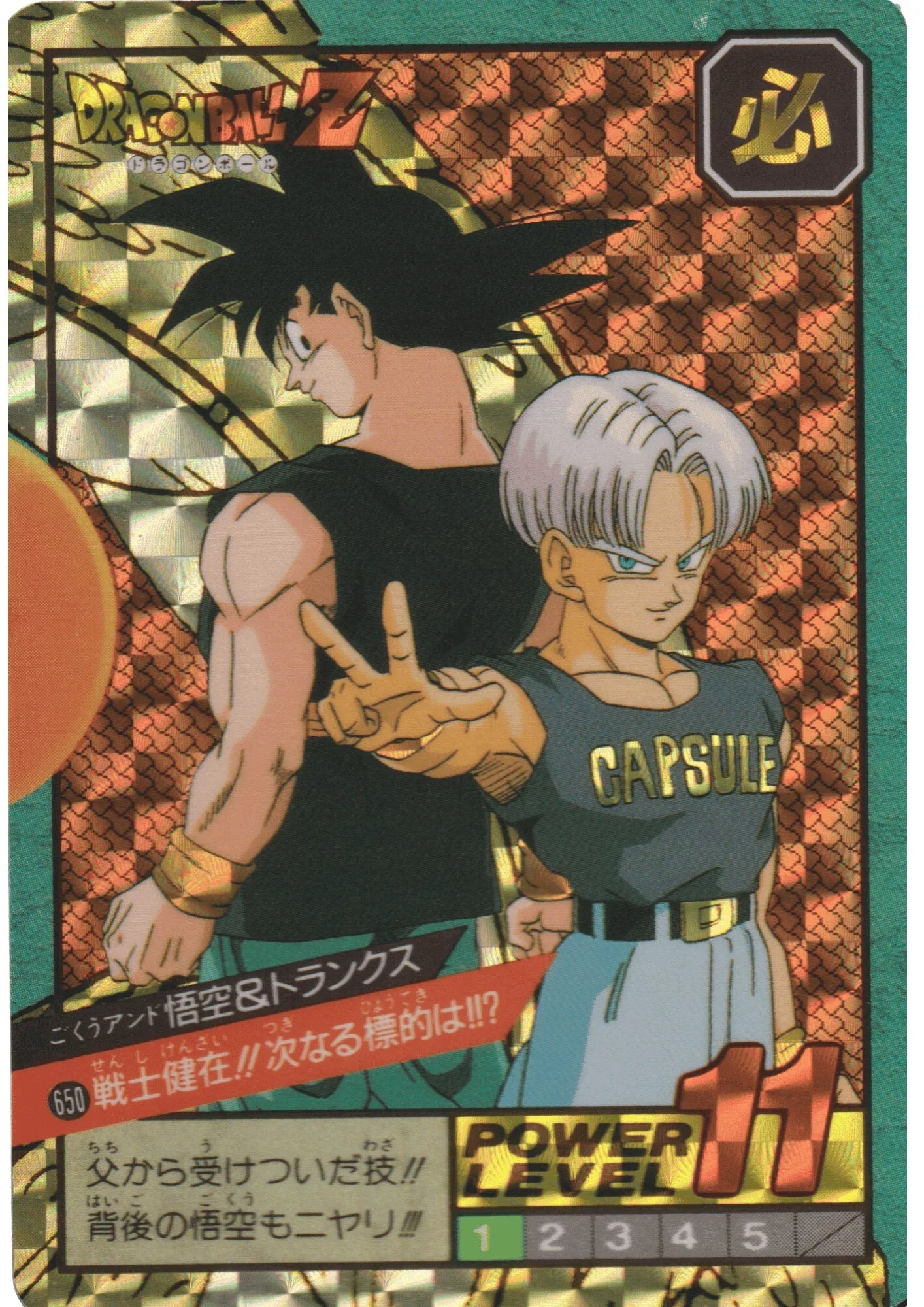 Goku & Tranks No. 650 | Carddass Super Battle - ChitoroShop