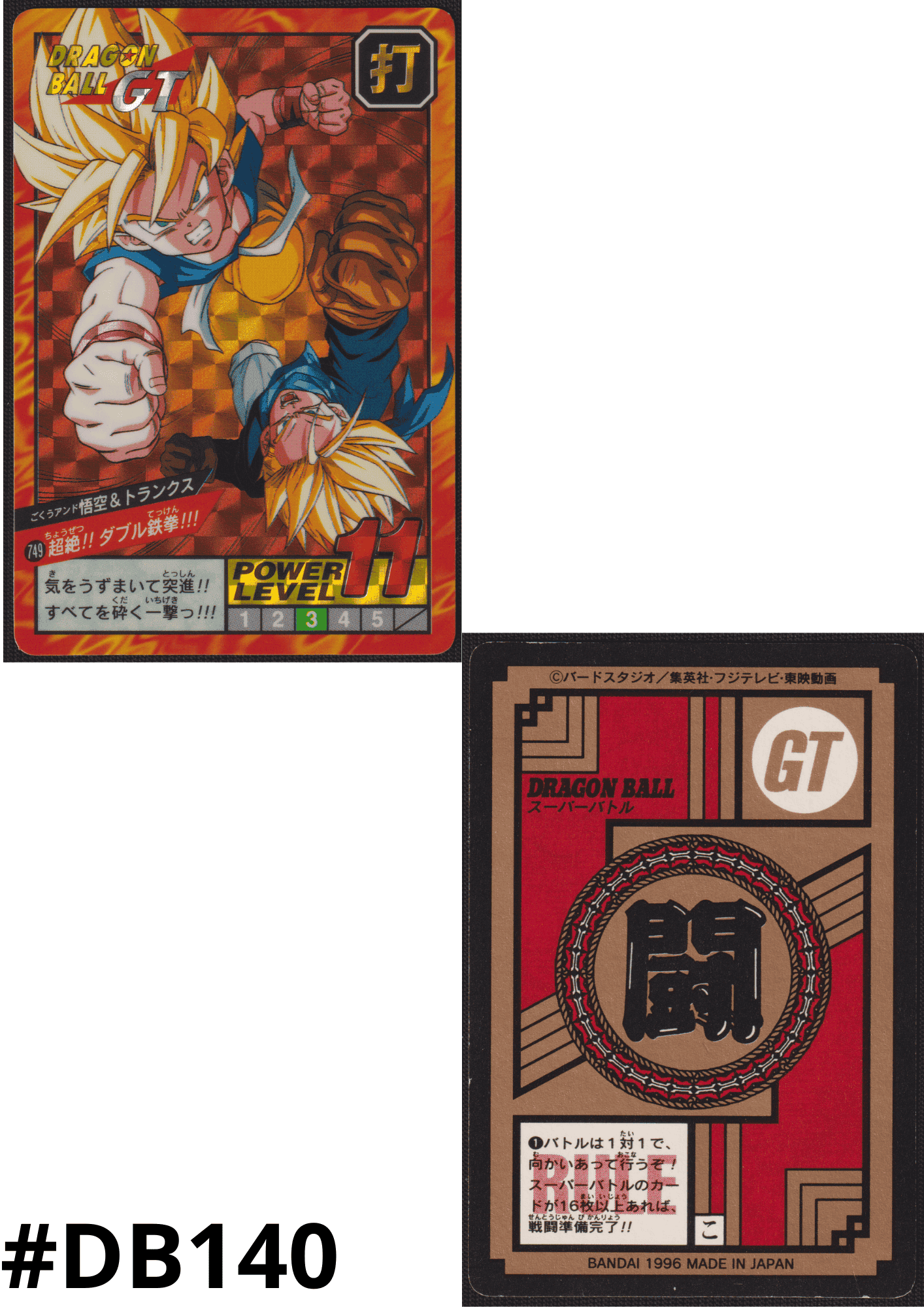 Goku & Tranks No.749 | Carddass Super Battle ChitoroShop