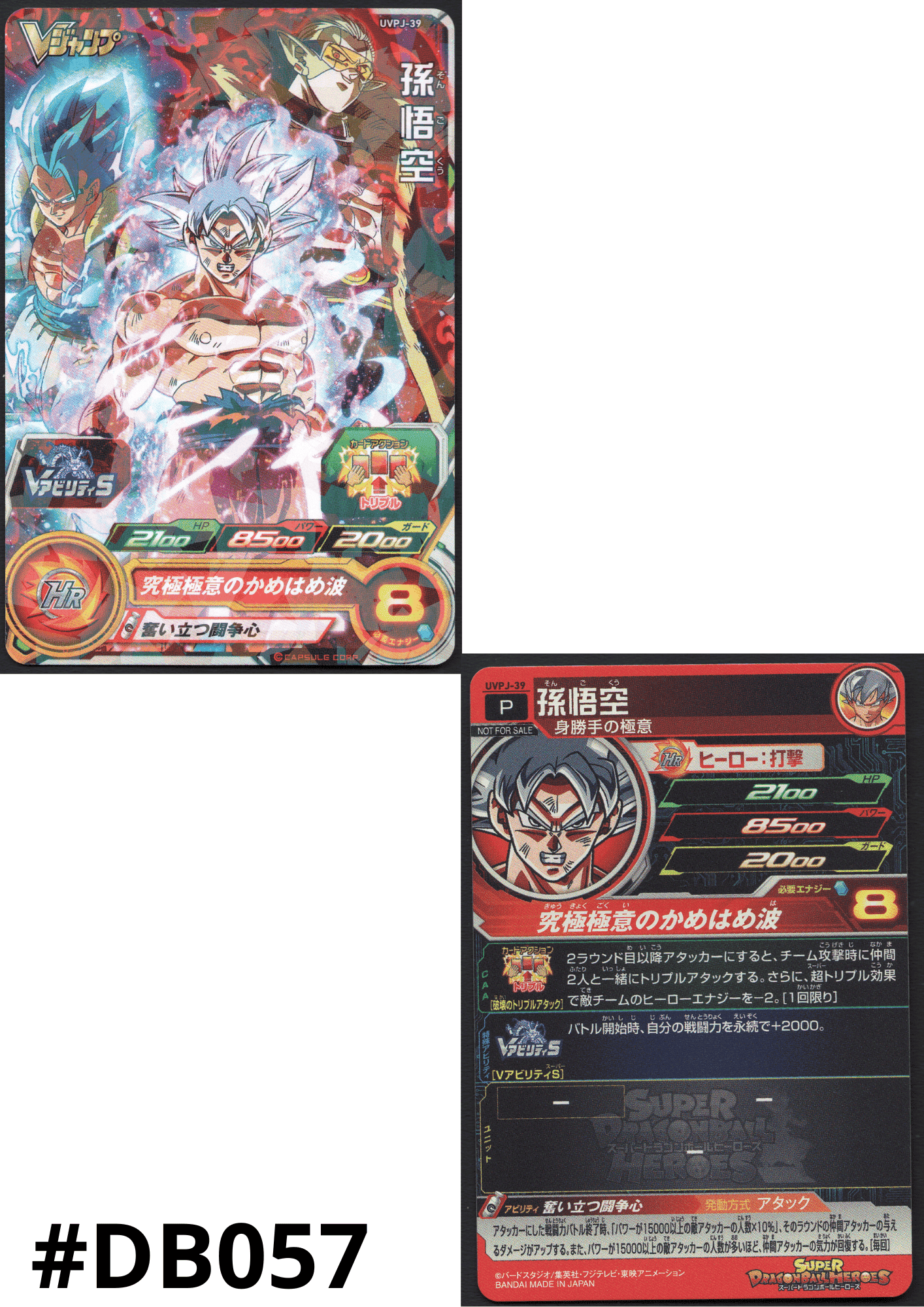 Goku UVPJ-39 | SDBH VJUMP Promo ChitoroShop