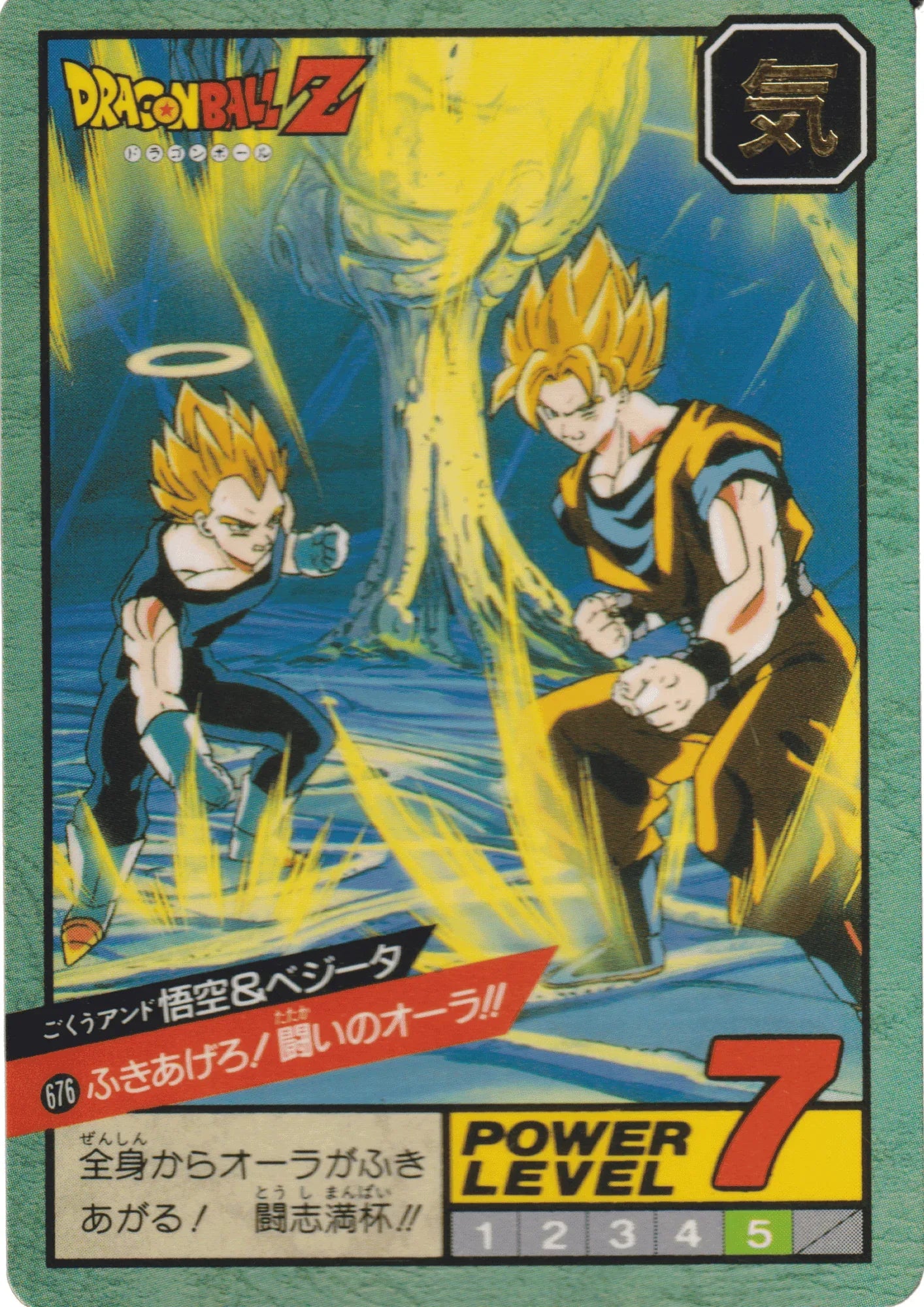 Goku & Vegeta No.676 | Carddass Super Battle - ChitoroShop