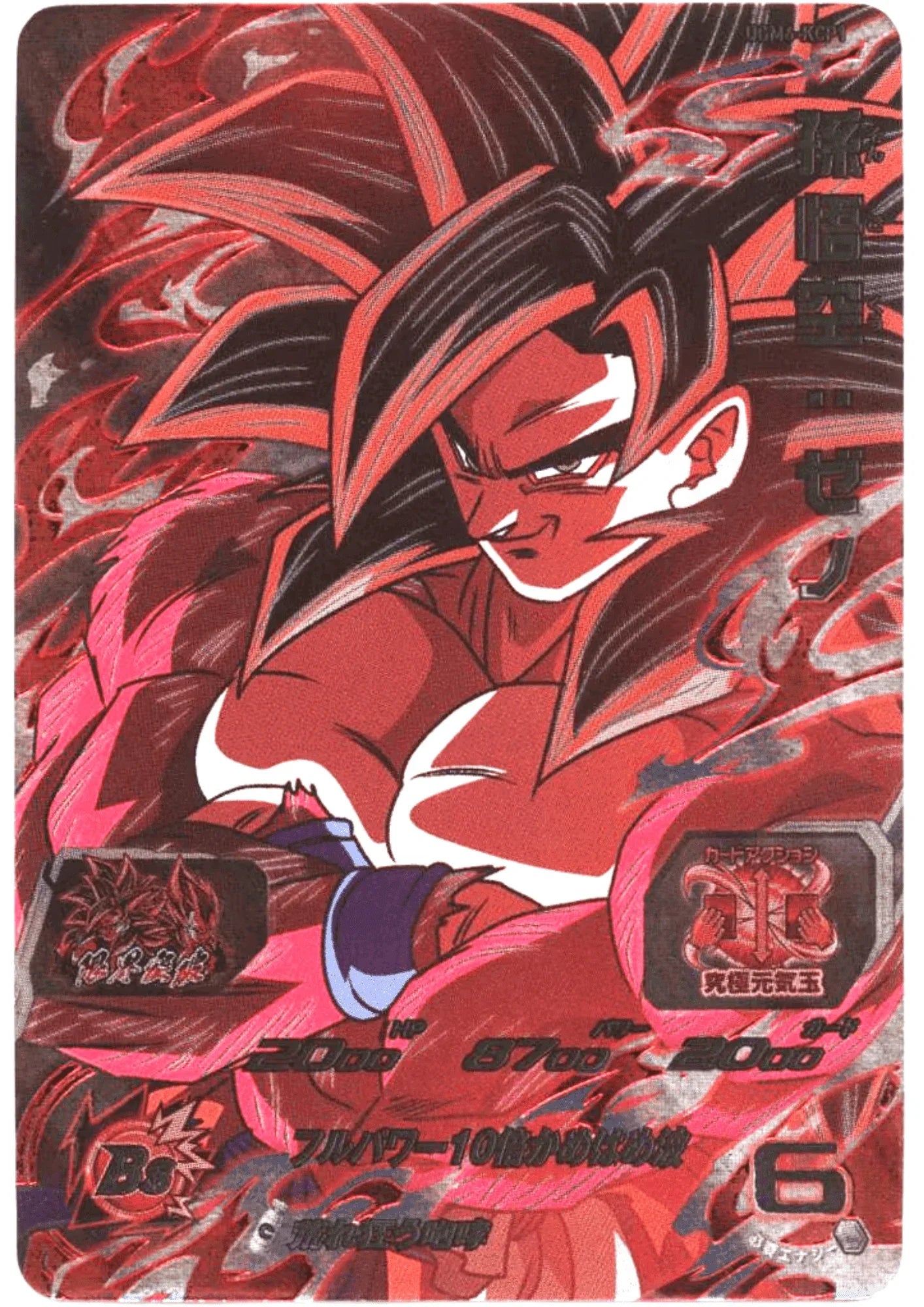 Goku Xeno UGM6-KCP1 | SDBH - ChitoroShop