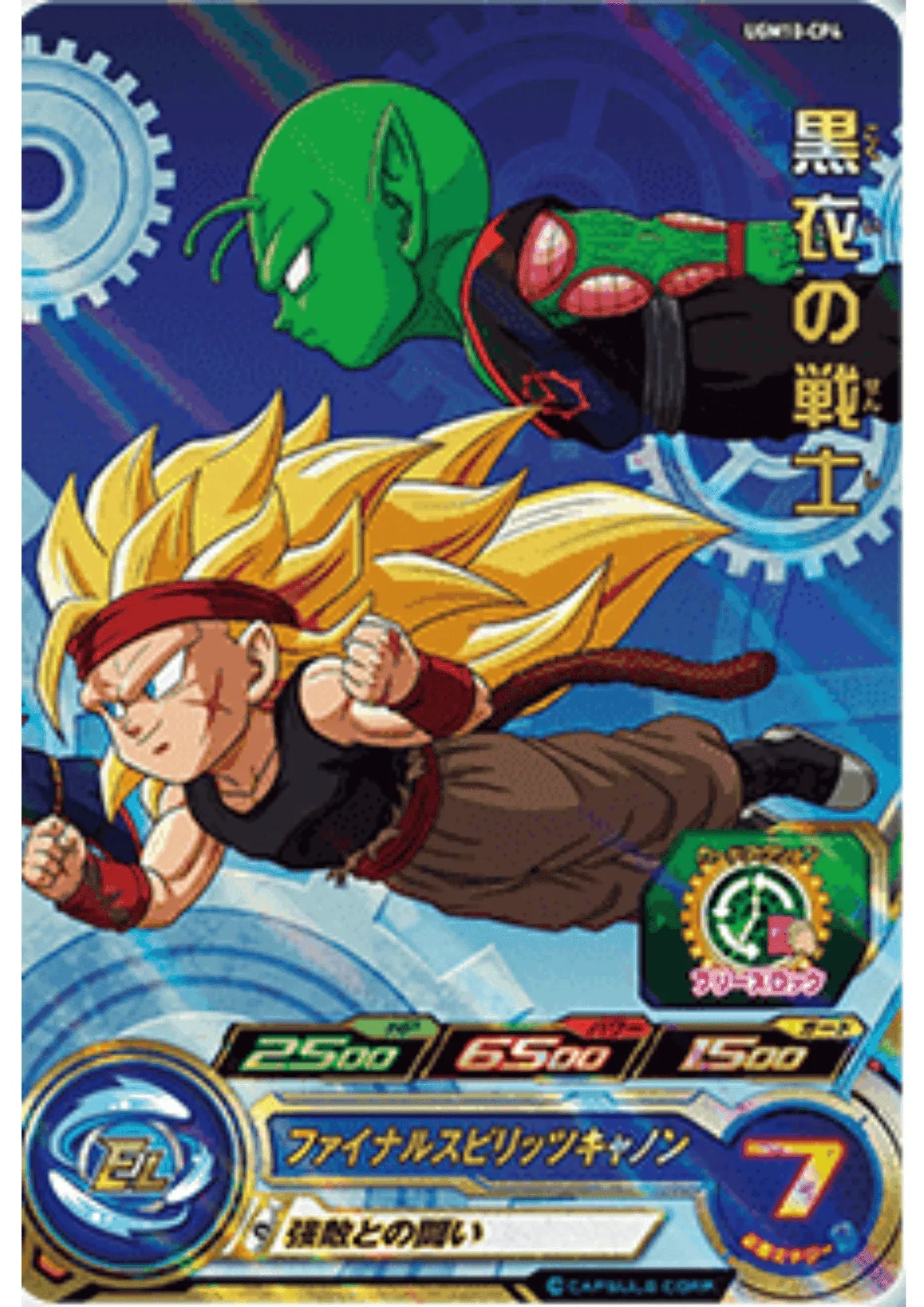 Gokui No Senshi UGM10-CP4 | Campaign Promo - ChitoroShop