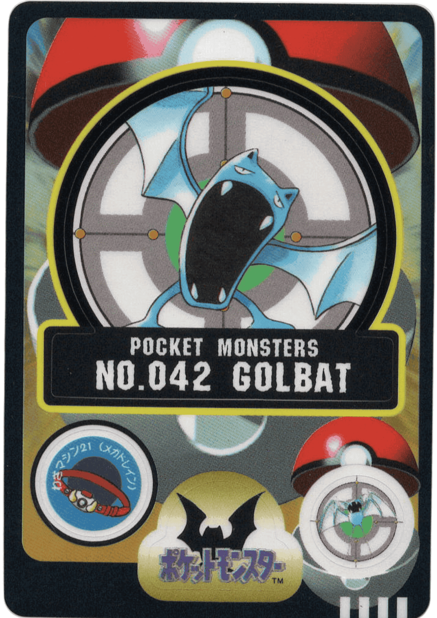 Golbat No.042 | Sealdass ChitoroShop