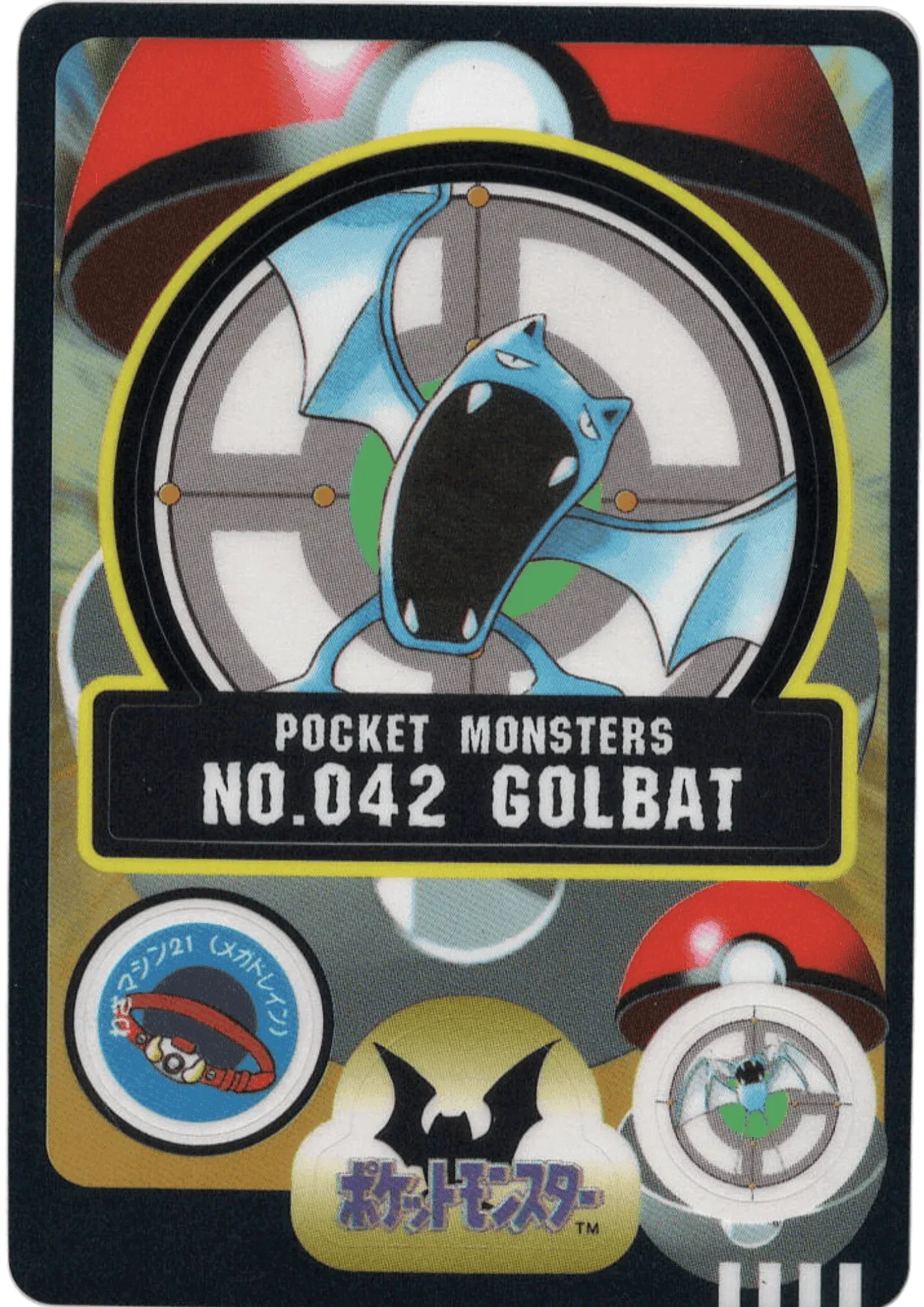 Golbat No.042 | Sealdass - ChitoroShop