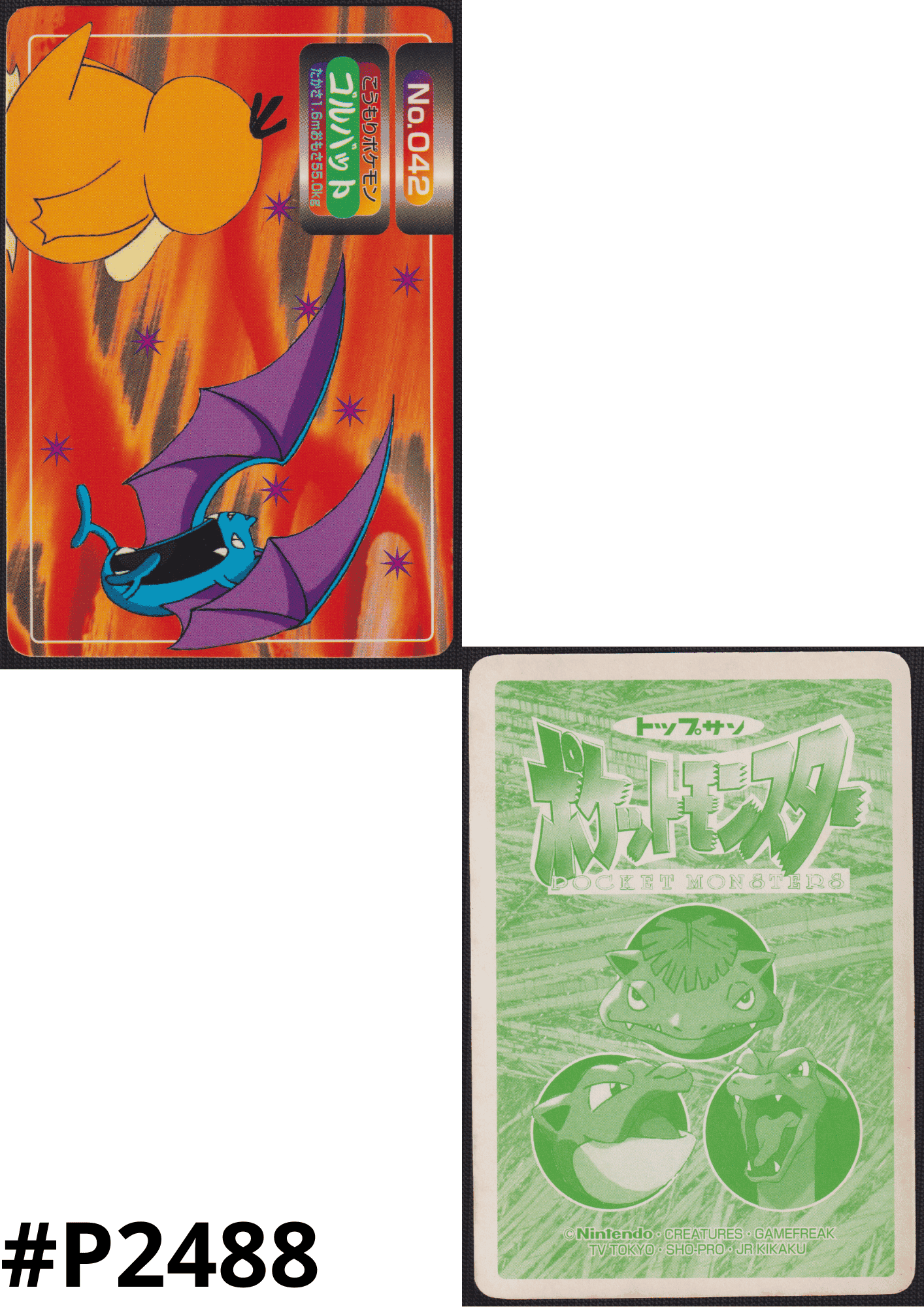 Golbat No.042 | Topsun Vs ChitoroShop
