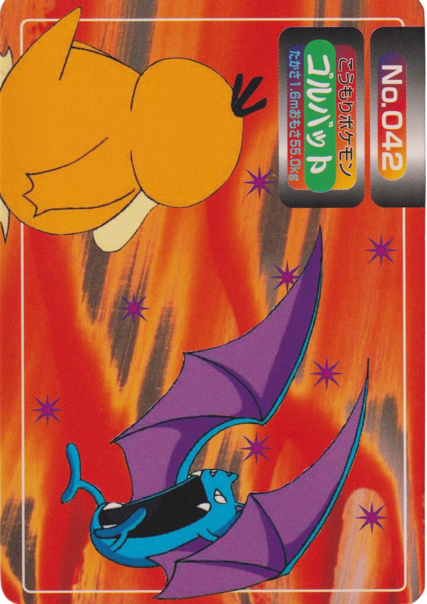 Golbat No.042 | Topsun Vs - ChitoroShop