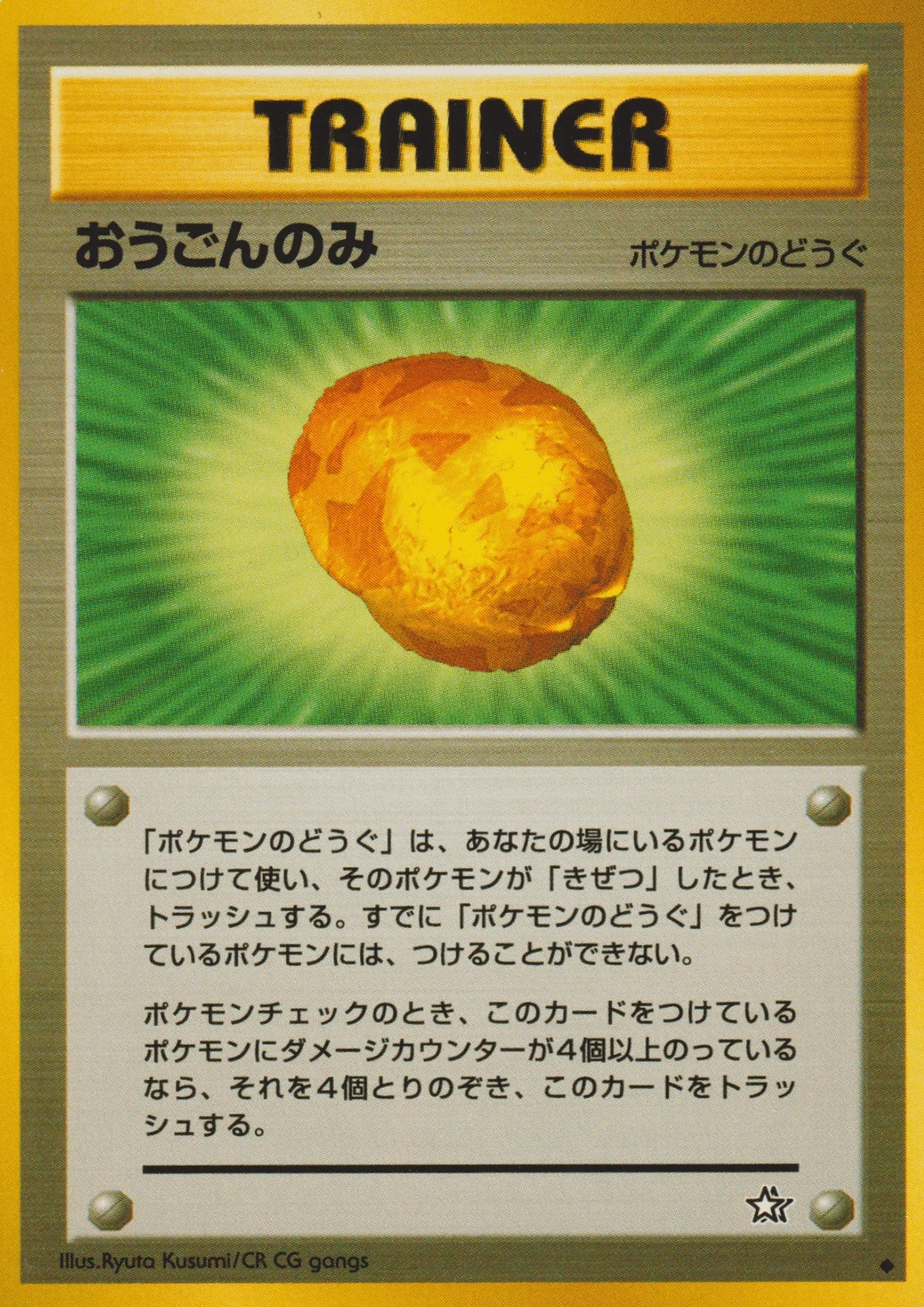Gold Berry | Neo genesis - ChitoroShop