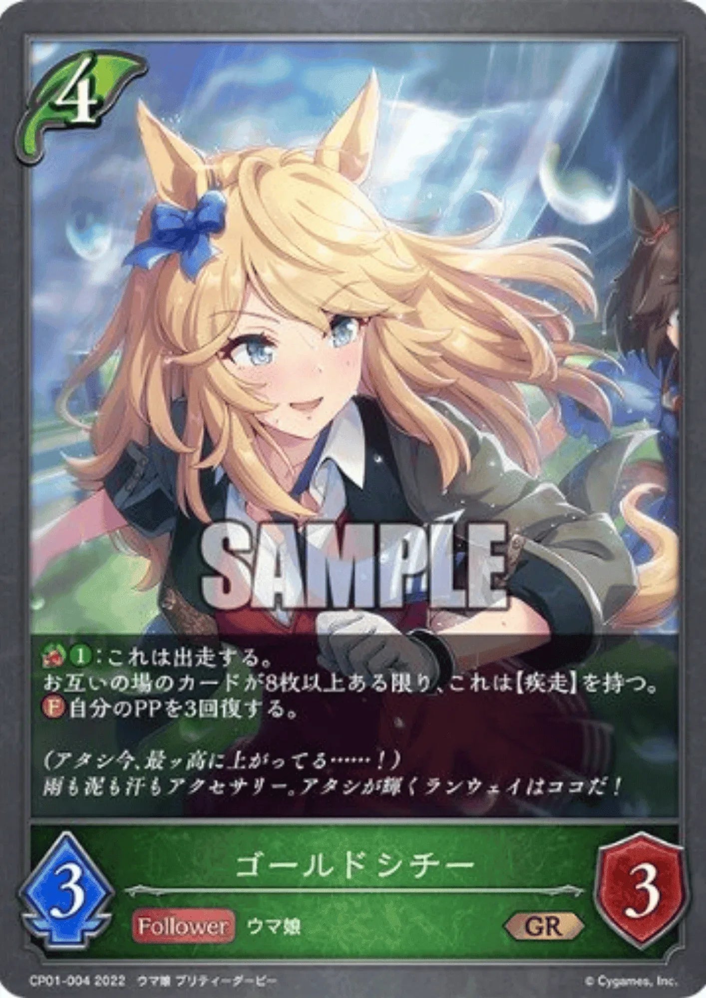 Gold City CP01-004 GR | Shadowverse Evolve - ChitoroShop