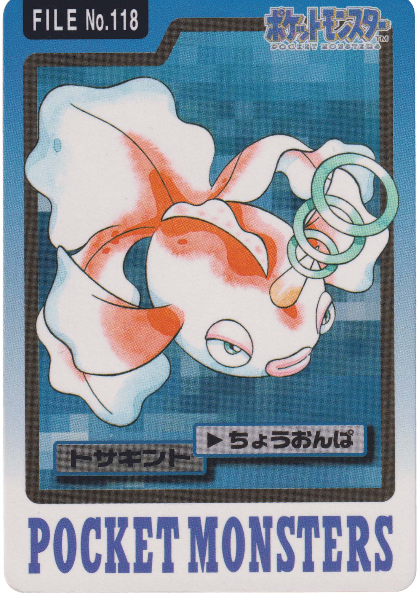 Goldeen No.118 | Carddass ChitoroShop