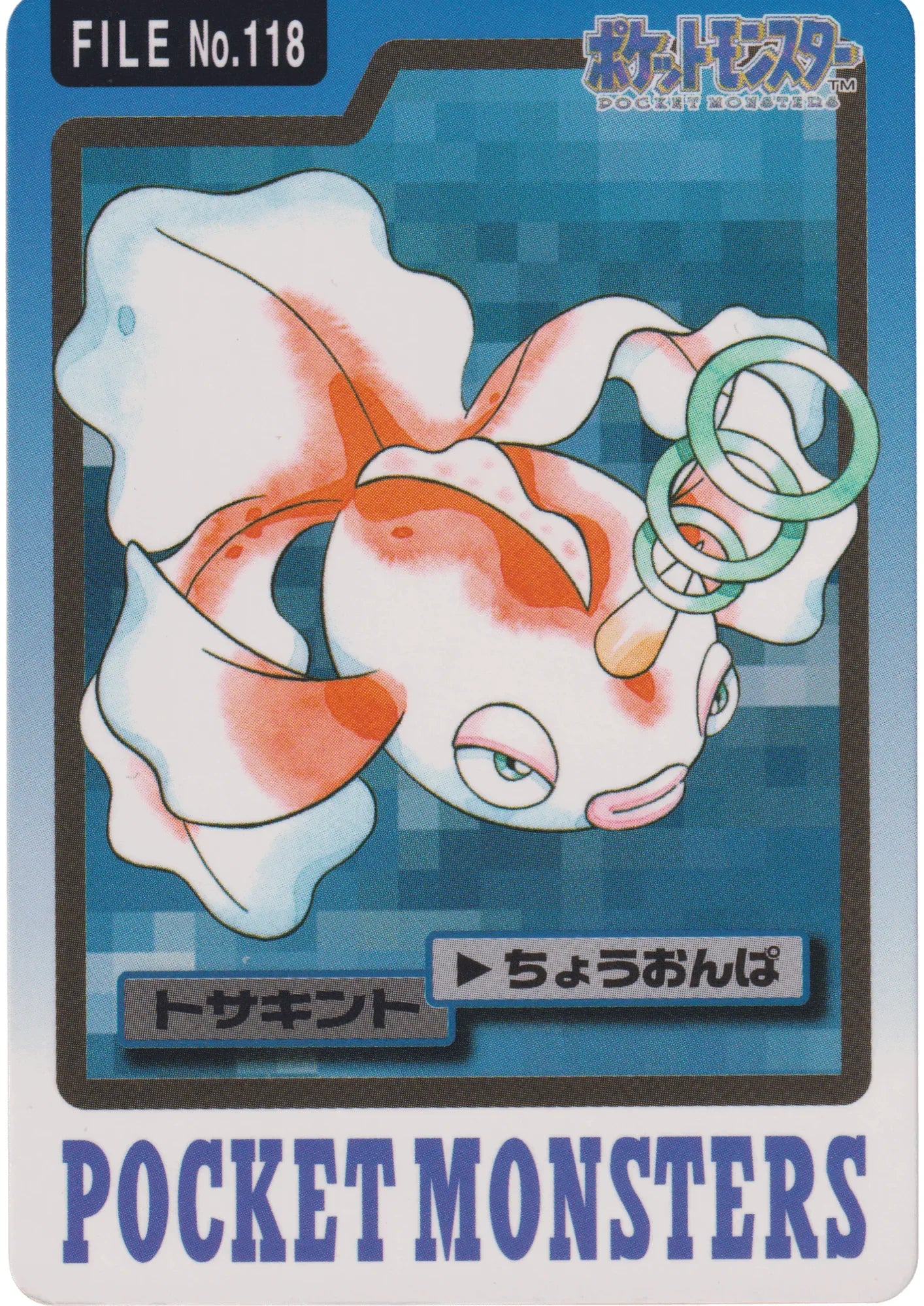 Goldeen No.118 | Carddass - ChitoroShop