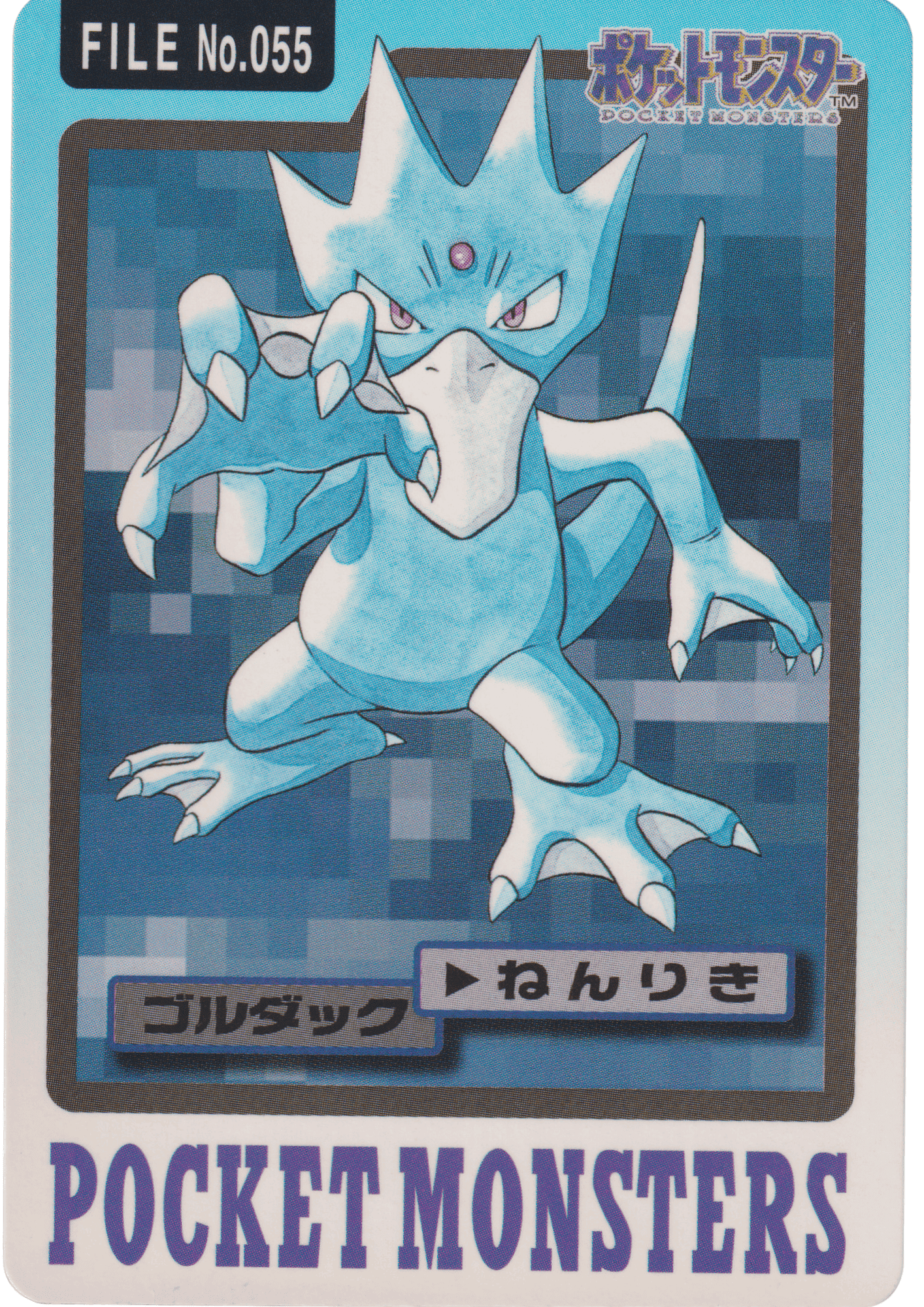 Golduck No.055 | Carddass ChitoroShop