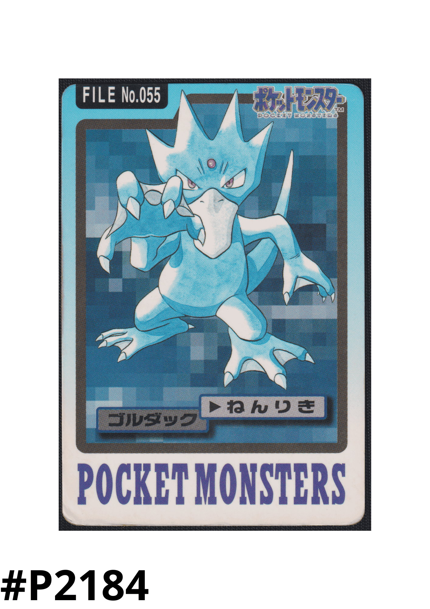 Golduck No.055 | Carddass ChitoroShop