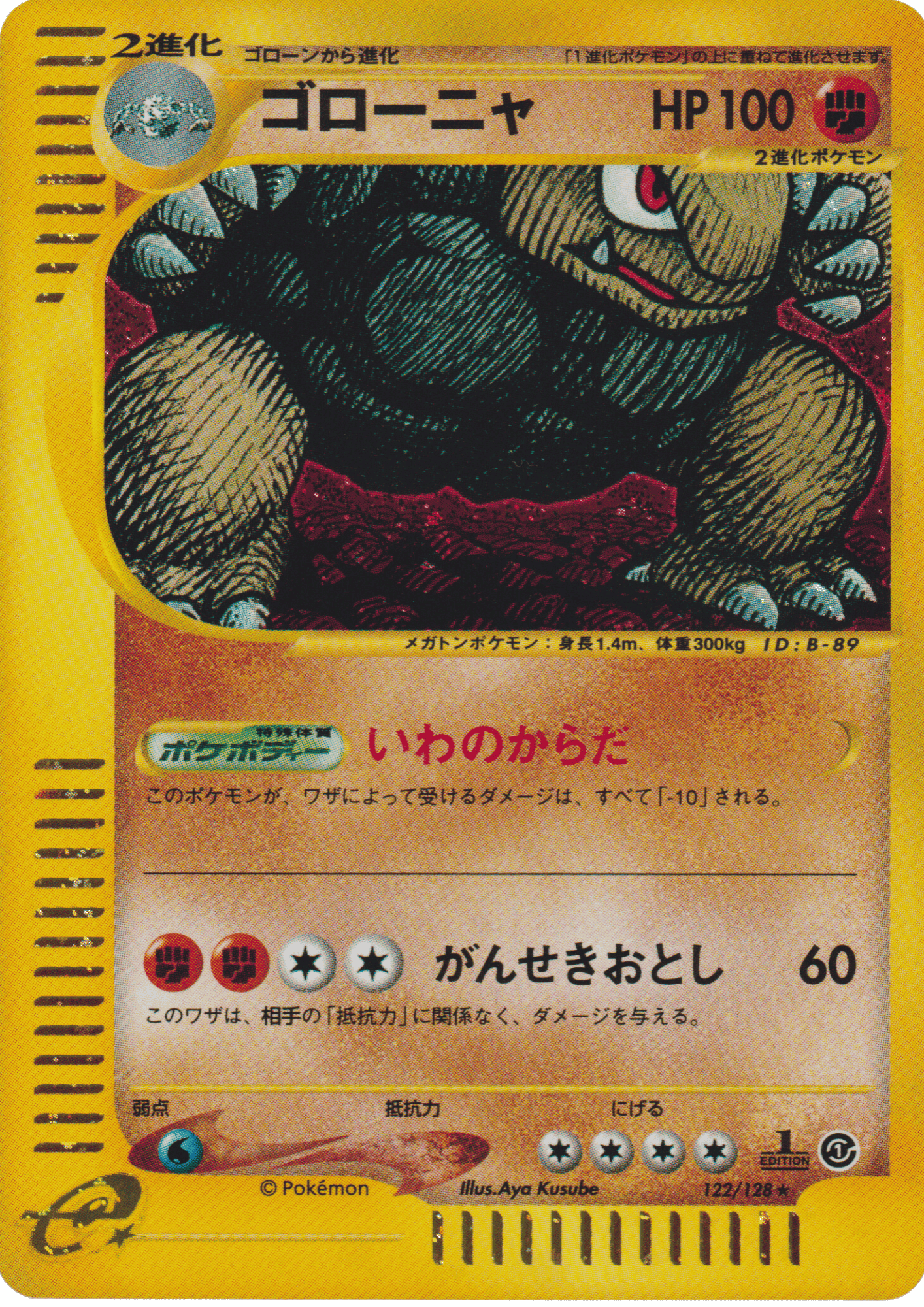 Golem 122/128 | Base Expansion Pack ChitoroShop
