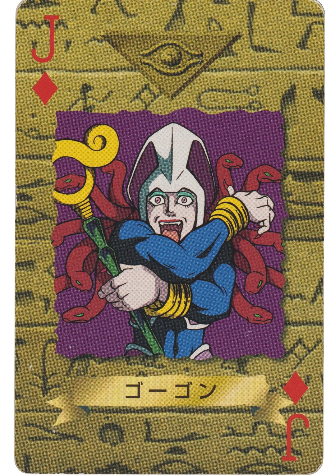 Gorgon | Yu-Gi-Oh! Trump Card Collection - ChitoroShop