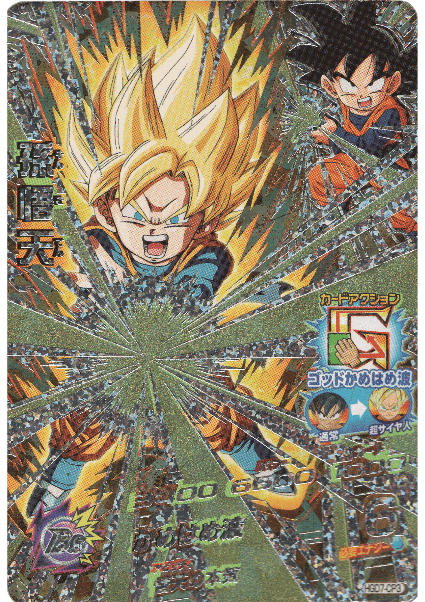 Goten HGD7-CP3 | DBH | ChitoroShop