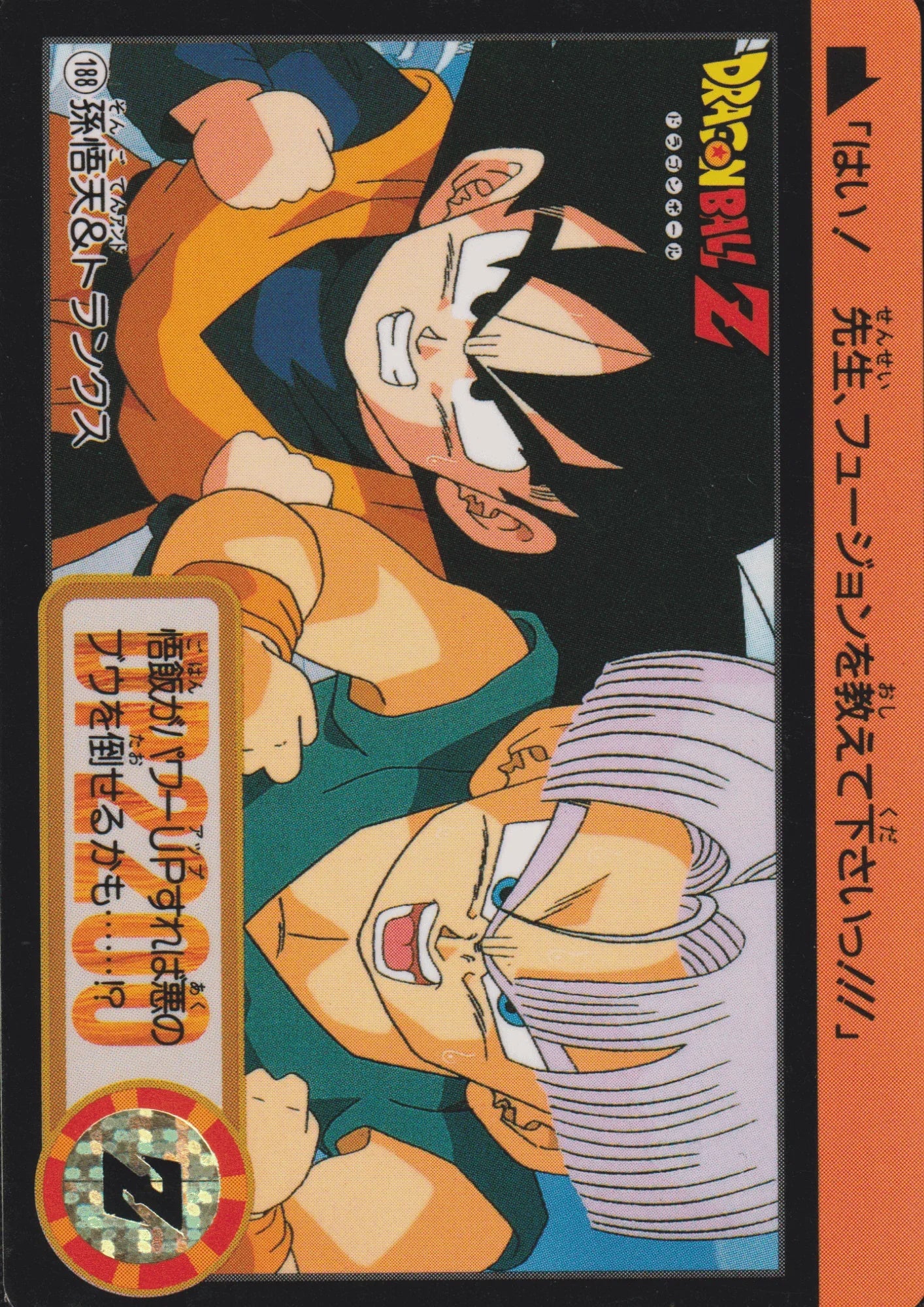 Goten & Trunks No.188 | Carddass Hondan - ChitoroShop