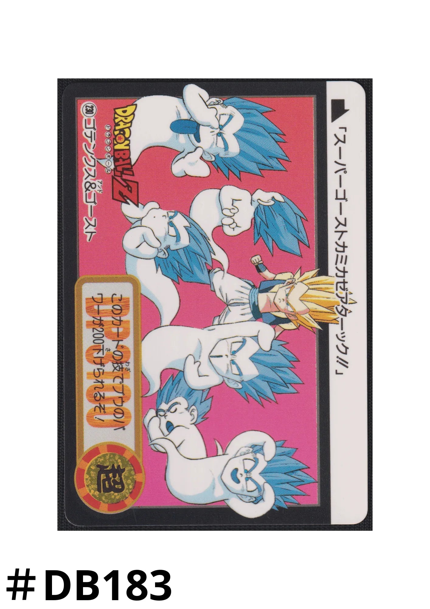 Gotenks & Ghost No.230 | Carddass Hondan - ChitoroShop