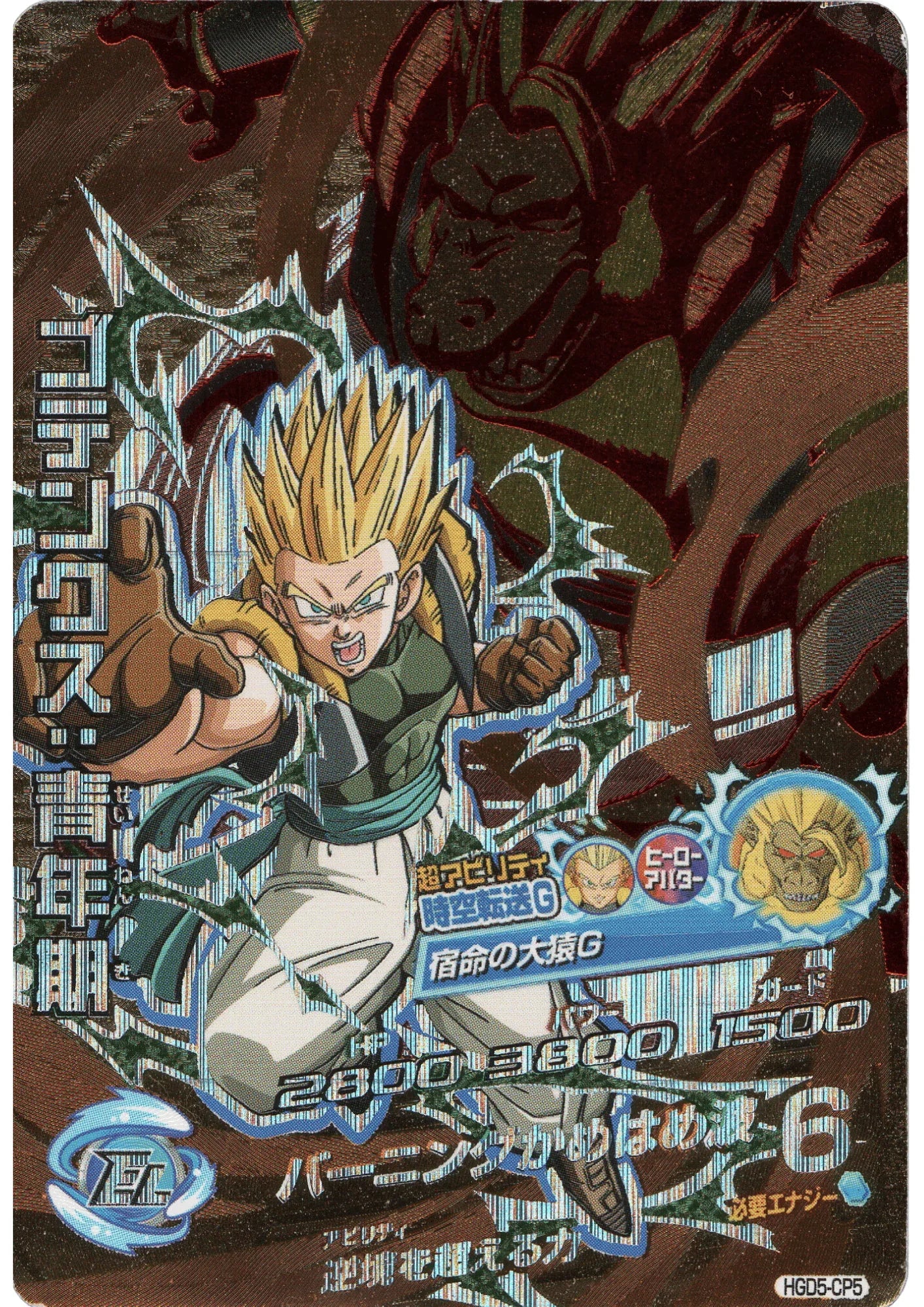 Gotenks HGD5-CP5 | DBH | - ChitoroShop