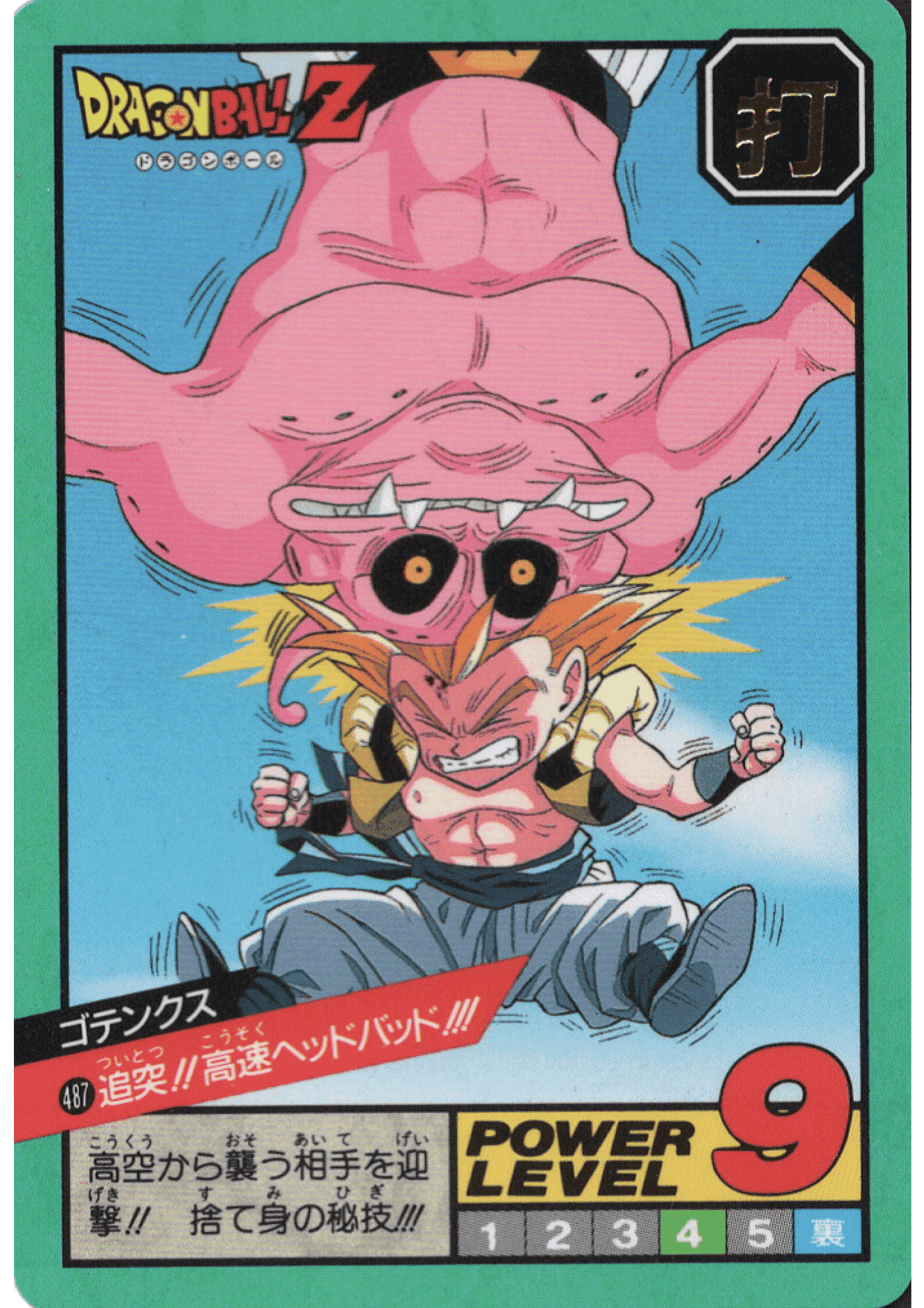 Gotenks No.487 | Carddass Super Battle part 12 ChitoroShop