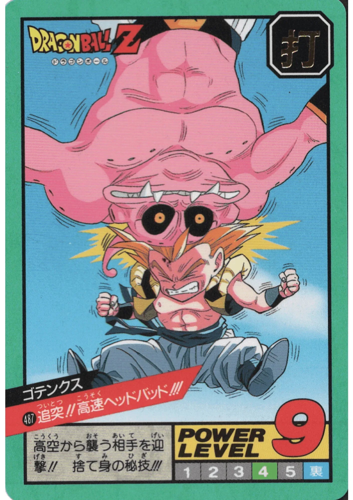 Gotenks No.487 | Carddass Super Battle part 12 - ChitoroShop