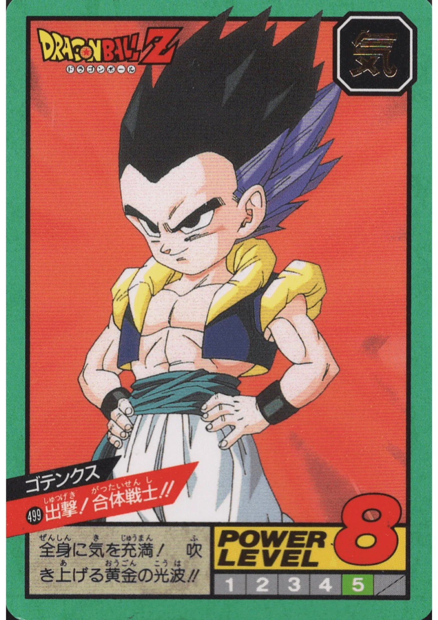 Gotenks No.499 | Carddass Super Battle part 12 - ChitoroShop