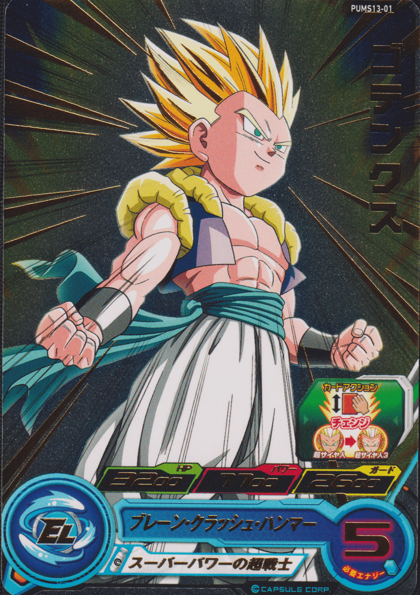 Gotenks PUMS13-01 | SDBH ChitoroShop