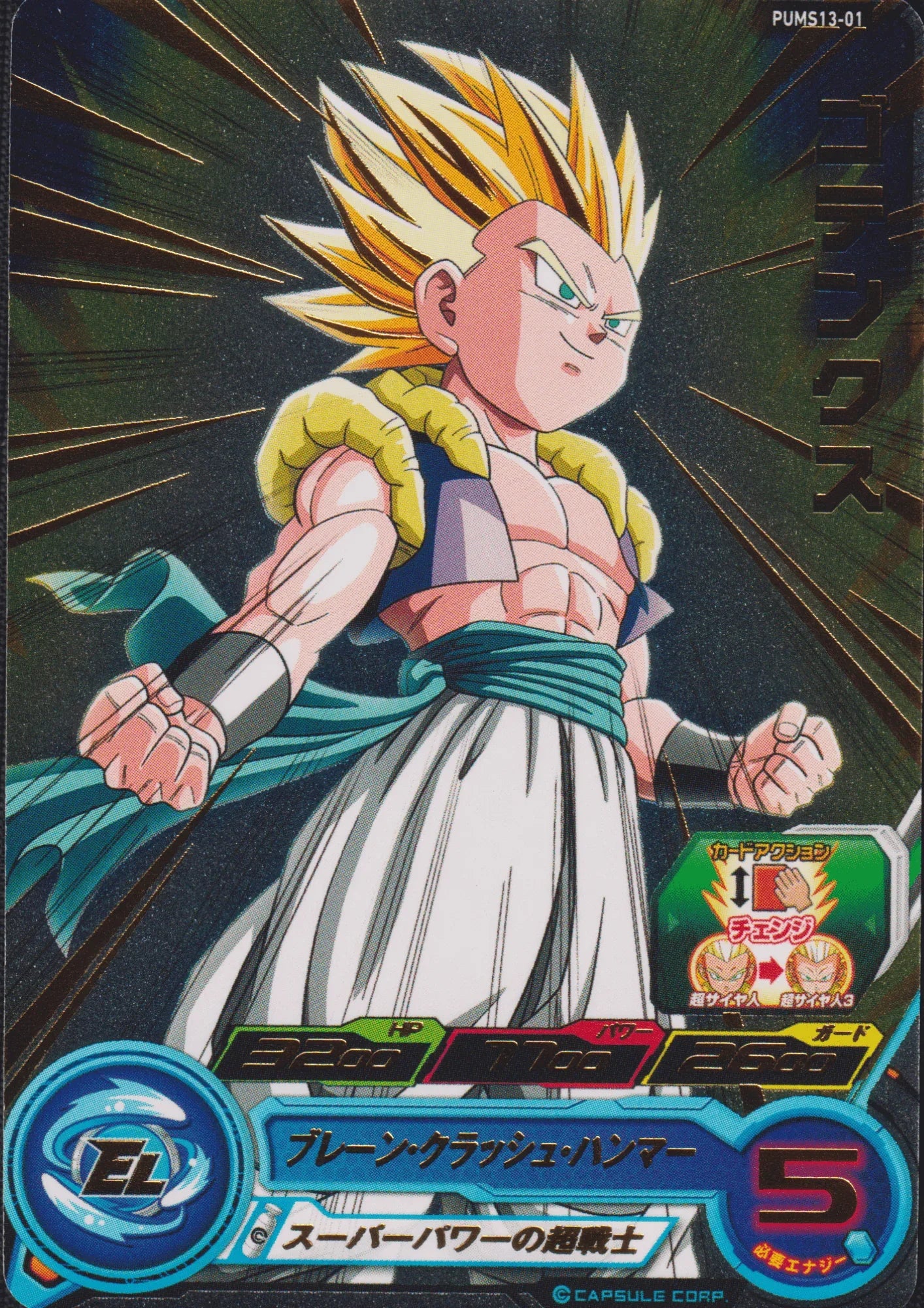 Gotenks PUMS13-01 | SDBH - ChitoroShop