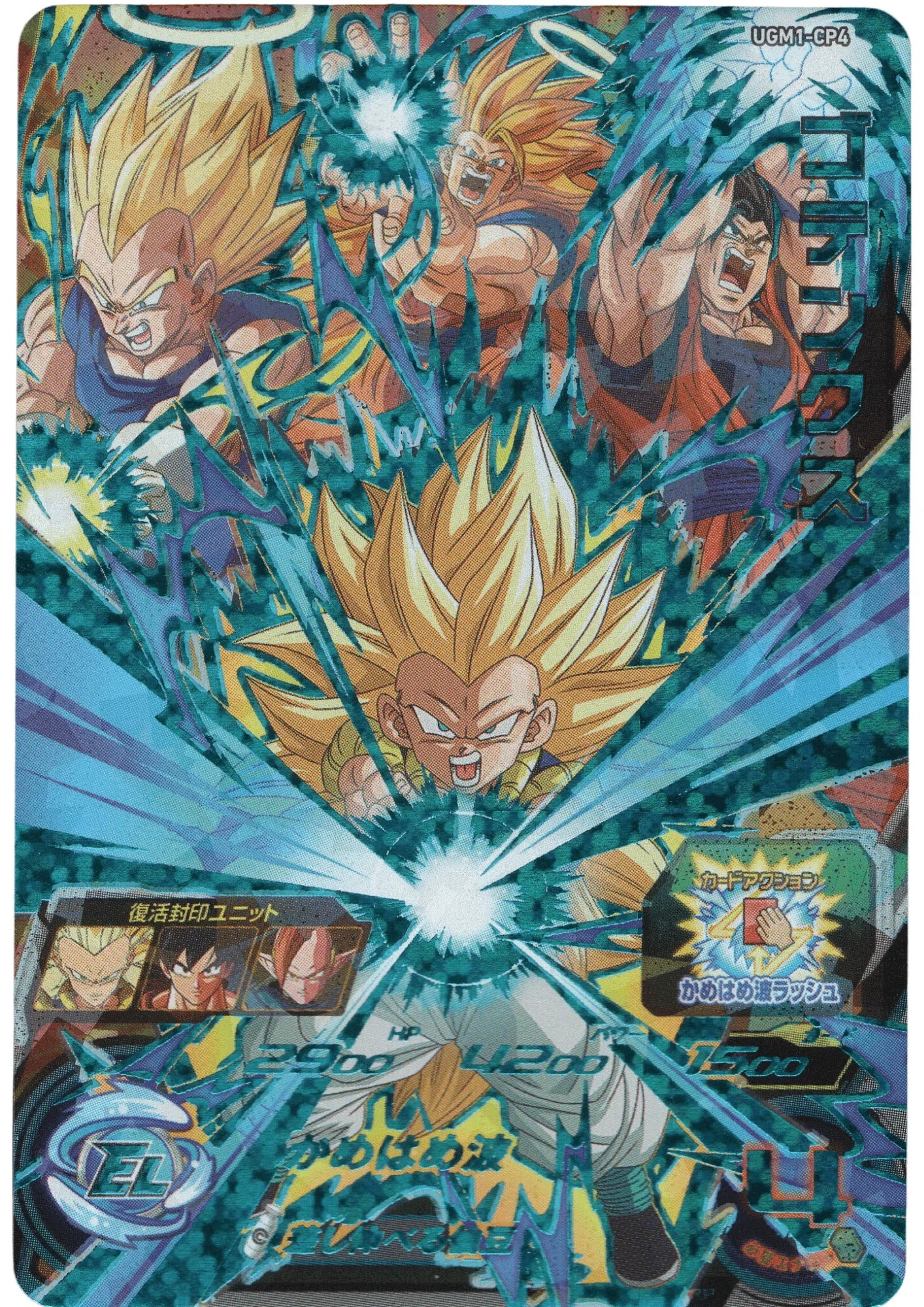 Gotenks UGM1-CP4 | SDBH | - ChitoroShop