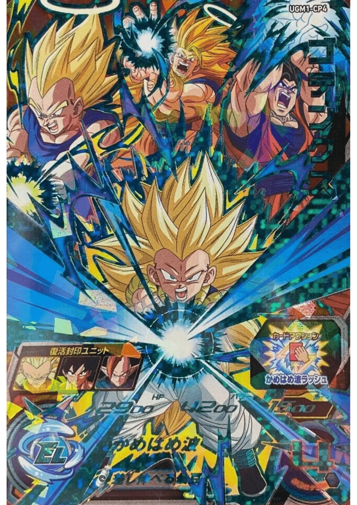 Gotenks UGM1-CP4 | SDBH - ChitoroShop