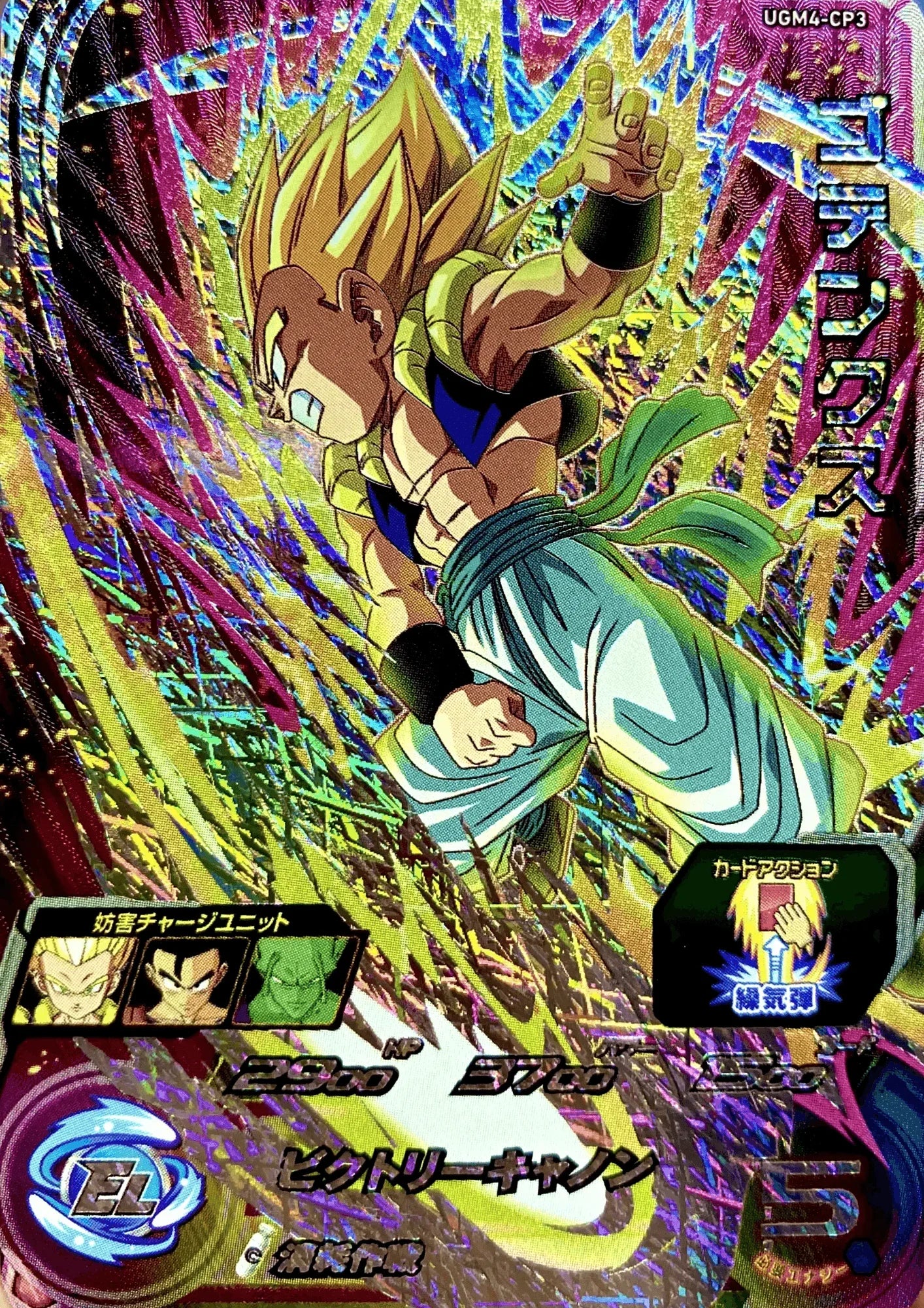 Gotenks UGM4-CP3 | SDBH - ChitoroShop