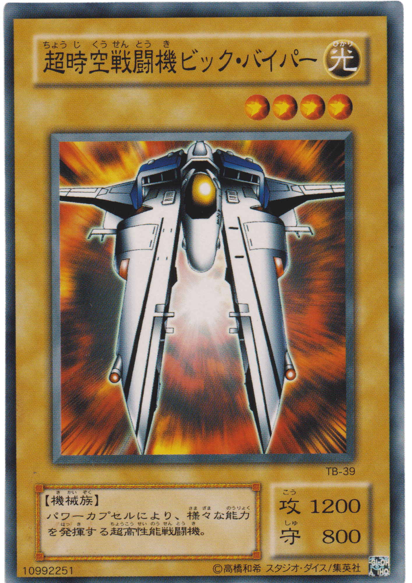Gradius TB-39 | Thousand Eyes Bible ChitoroShop