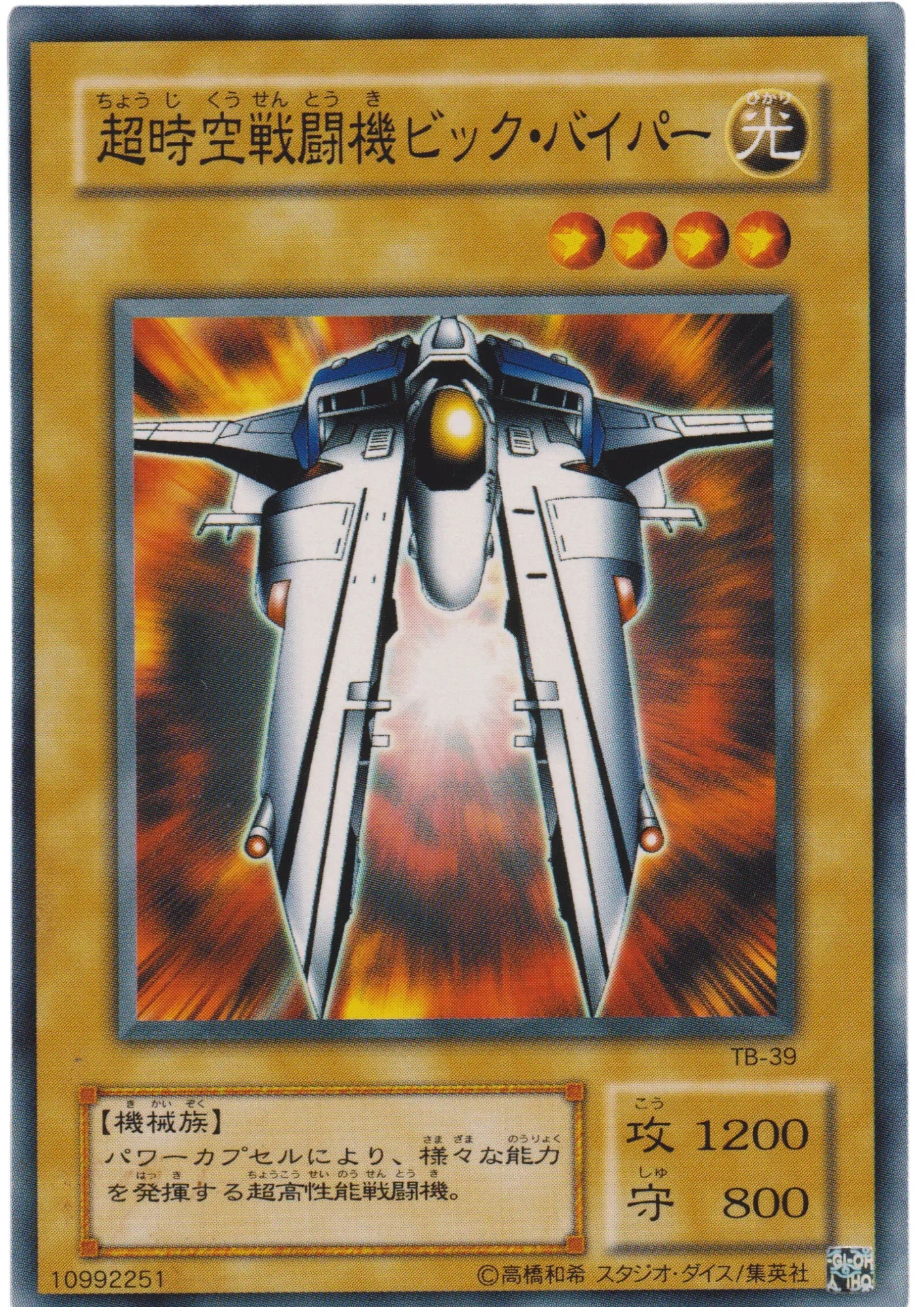 Gradius TB-39 | Thousand Eyes Bible - ChitoroShop