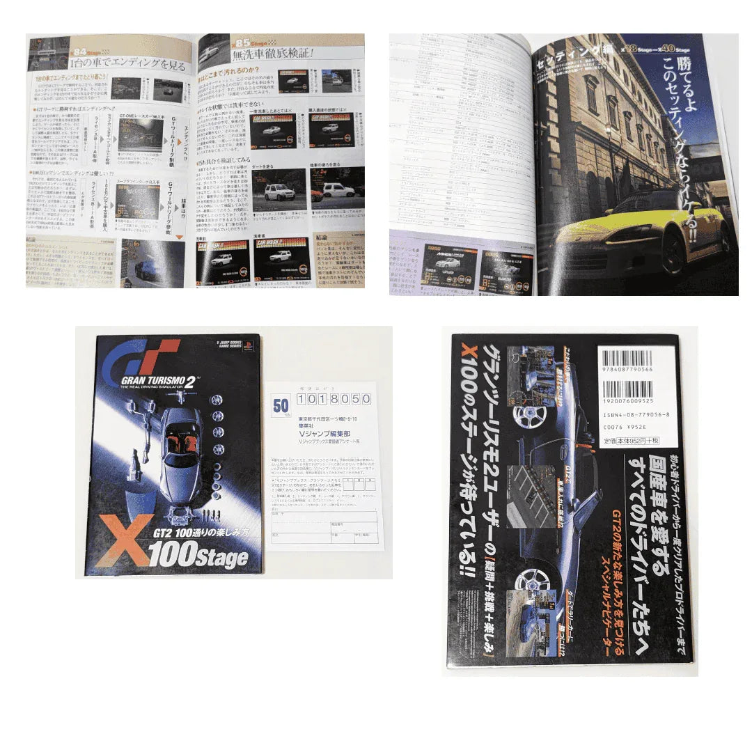Grand Turismo 2 Strategy Guide book | PlayStation - ChitoroShop
