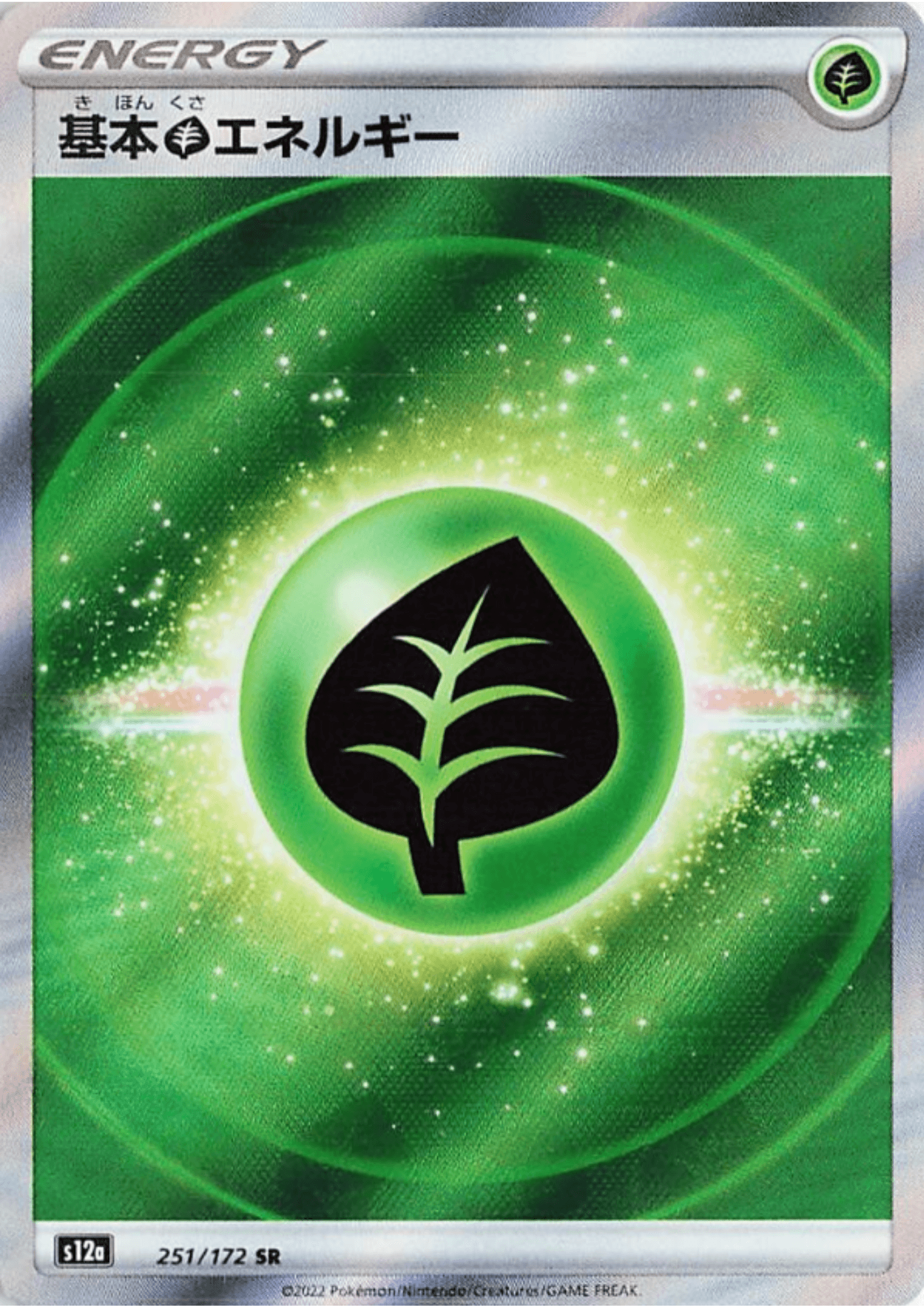 Grass Energy 251/172 SR | Pokémon VSTAR Universe s12a ChitoroShop