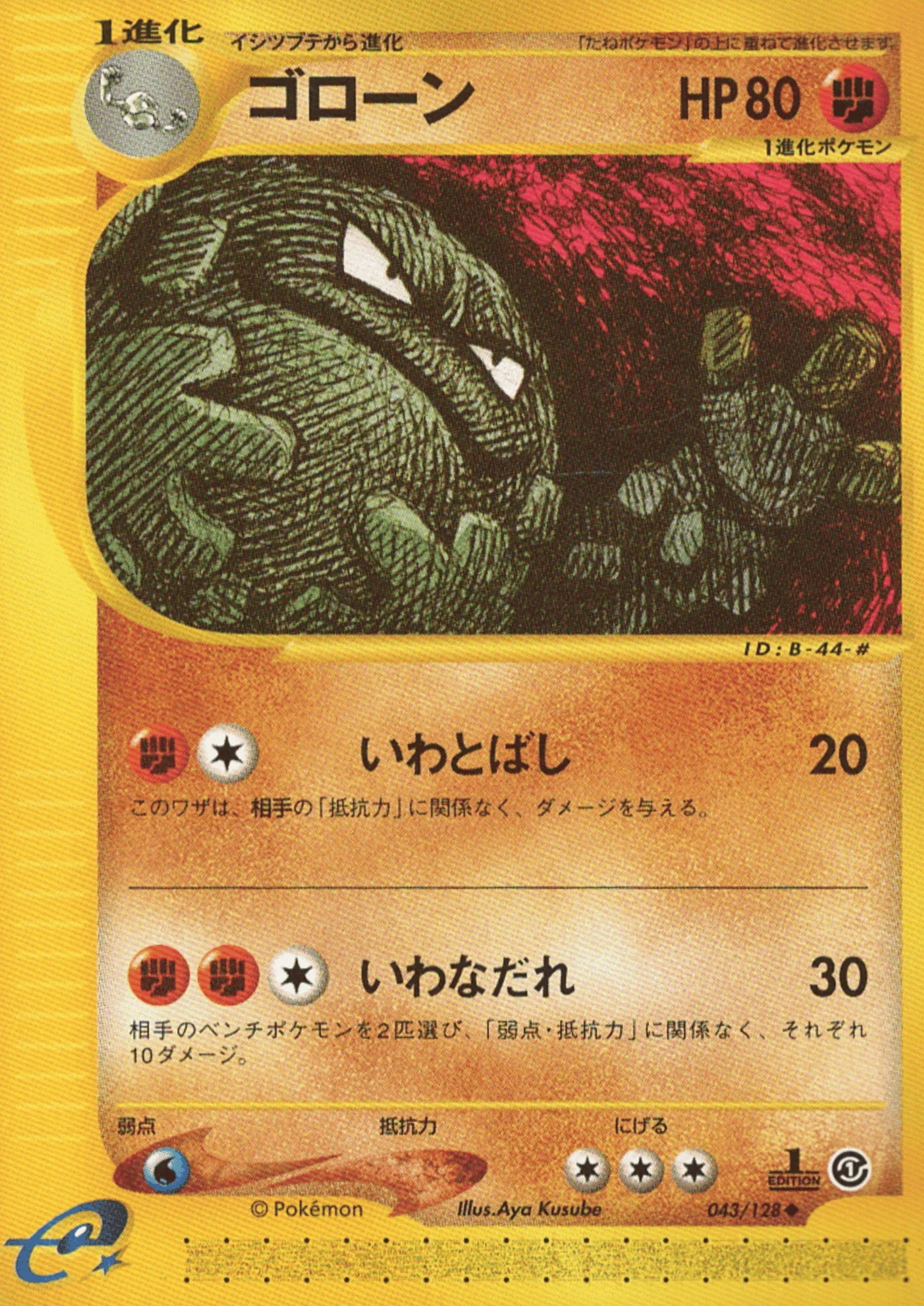 Graveler 043/128 | Base Expansion Pack - ChitoroShop