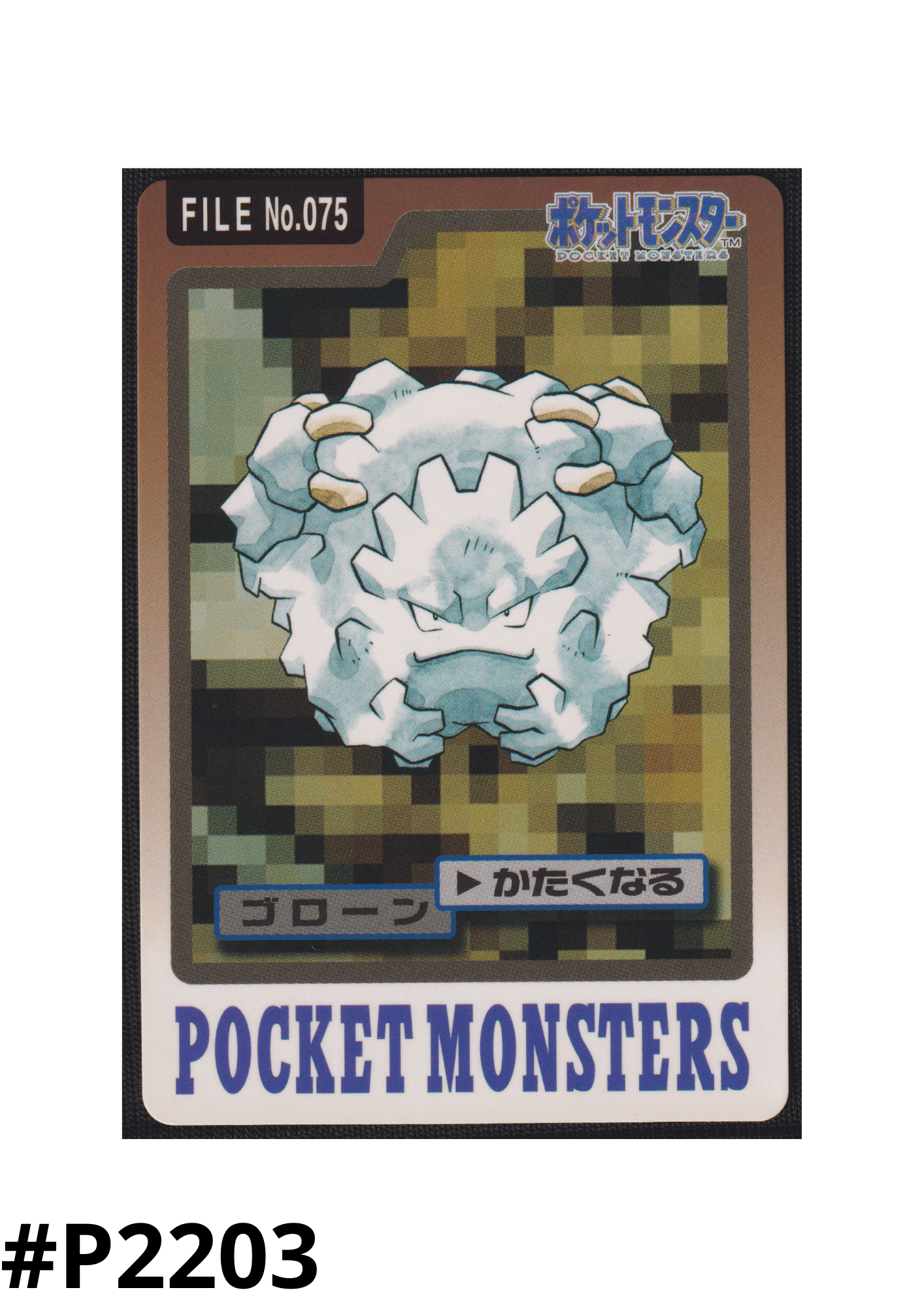 Graveler No.075 | Carddass ChitoroShop