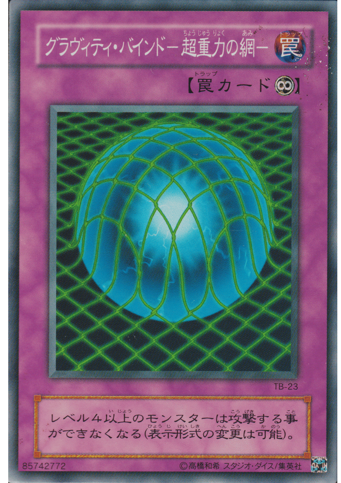 Gravity Bind TB-23 | Thousand Eyes Bible ChitoroShop