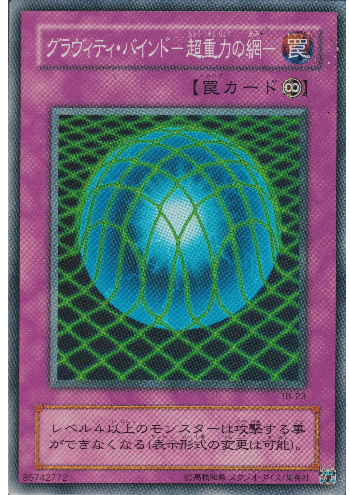 Gravity Bind TB-23 | Thousand Eyes Bible - ChitoroShop