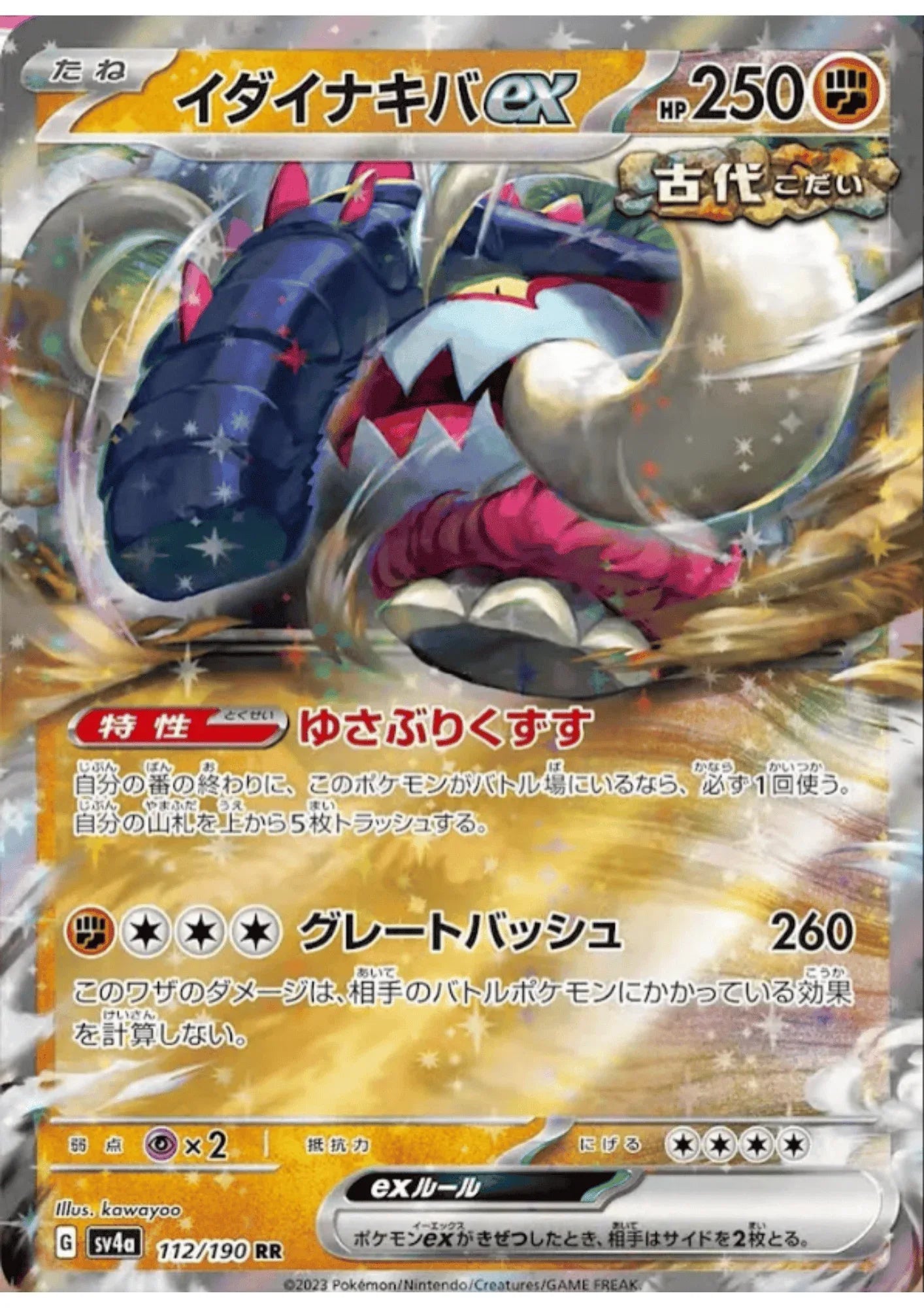 Great Tusk ex 112/190 RR | SV4a Shiny Treasure ex - ChitoroShop