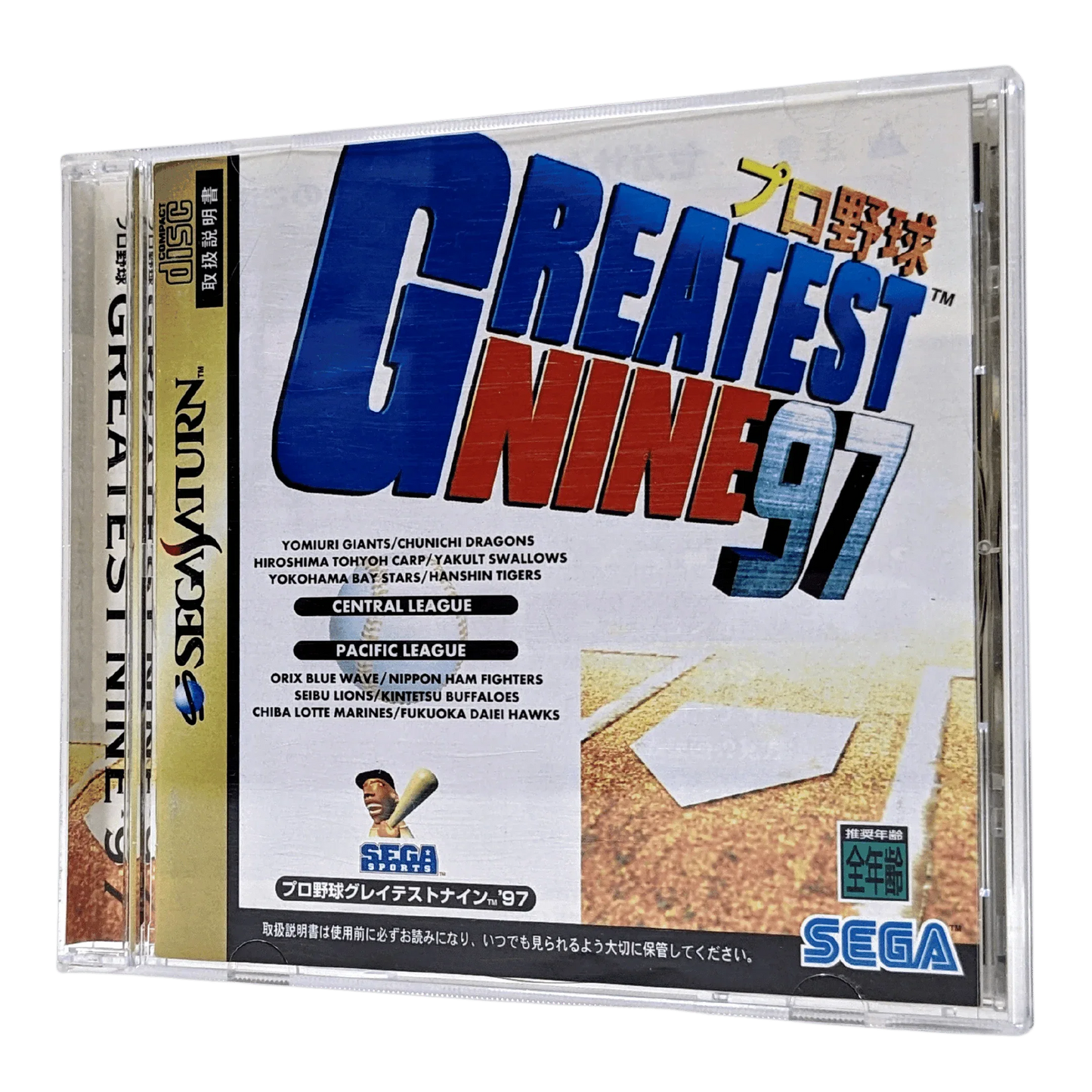 Greatest Nine 97 | Sega Saturn | Japonais - ChitoroShop